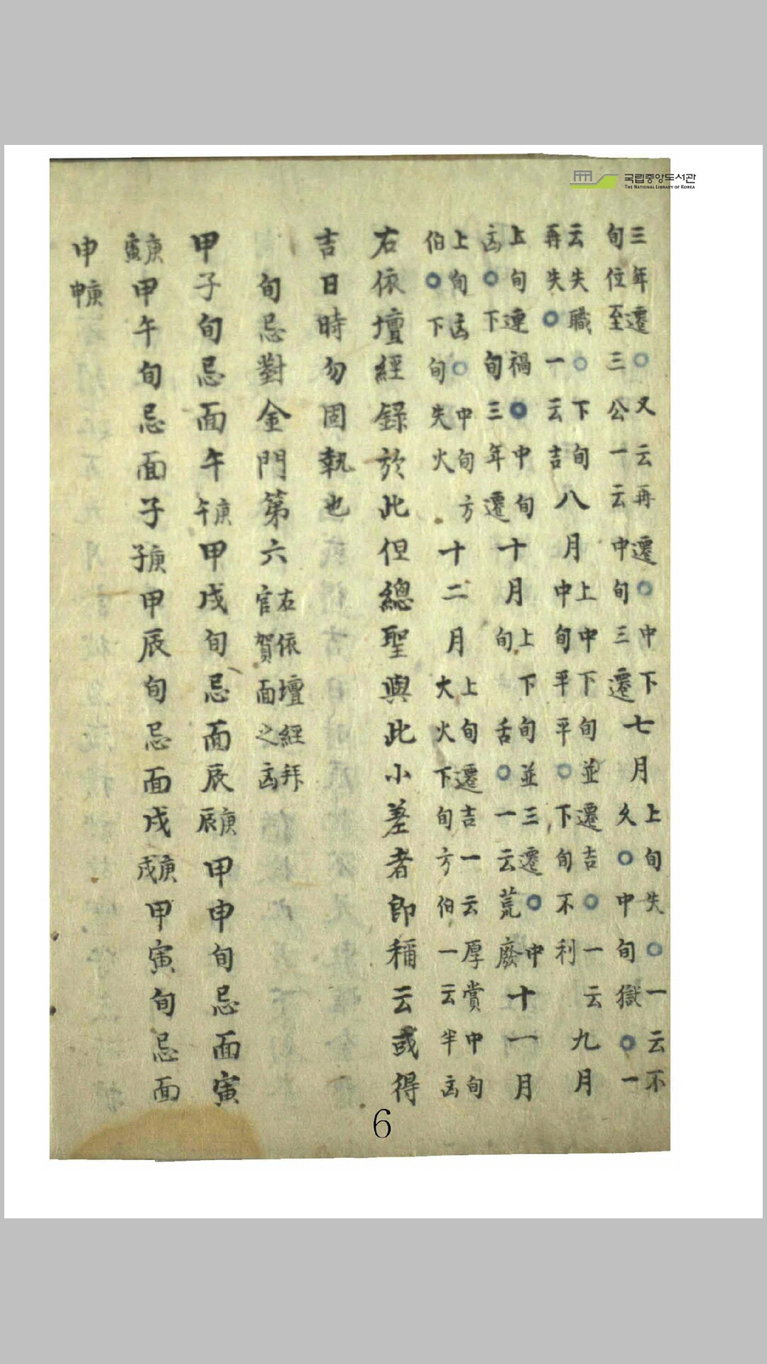 赵