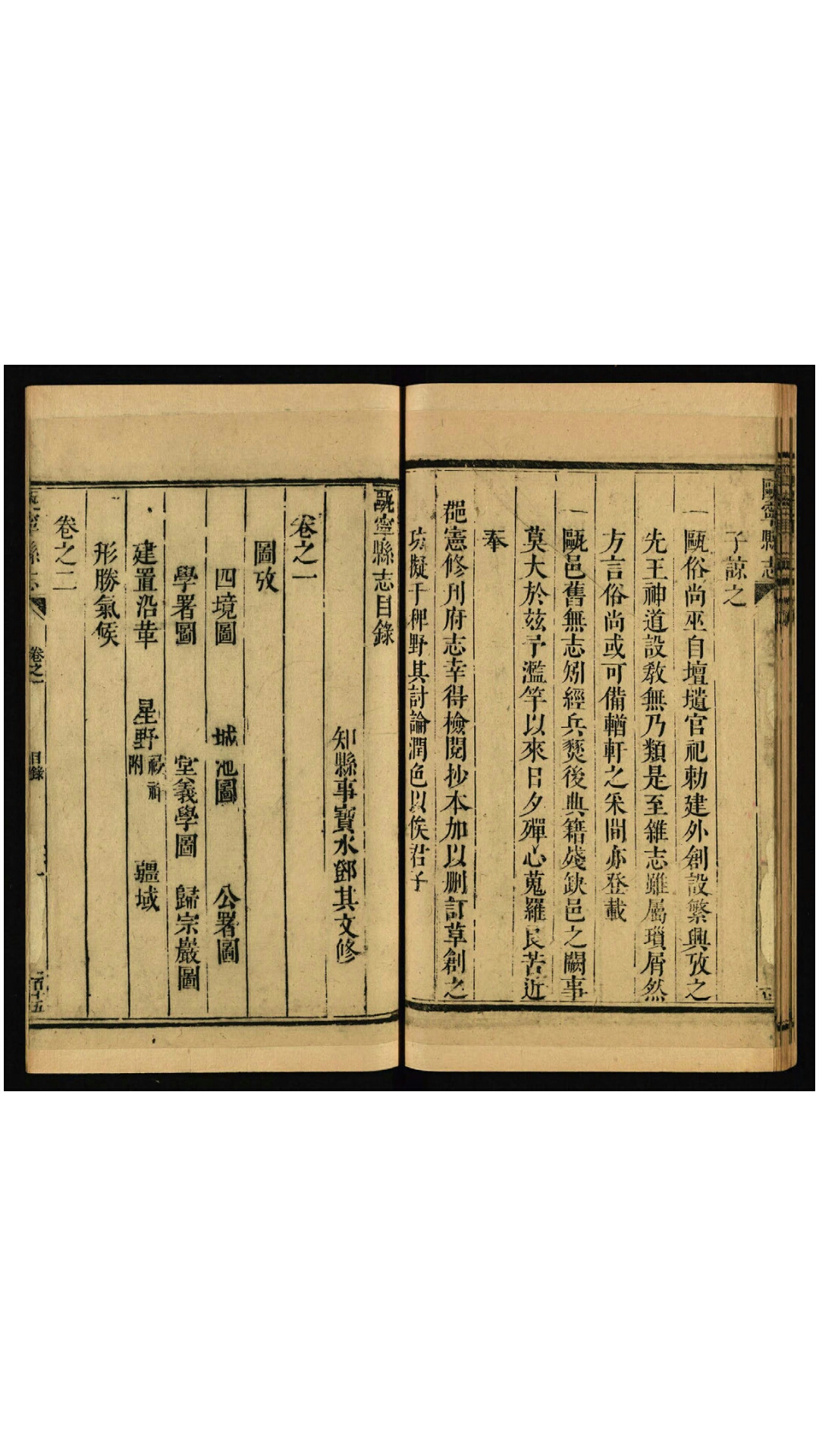 宁县