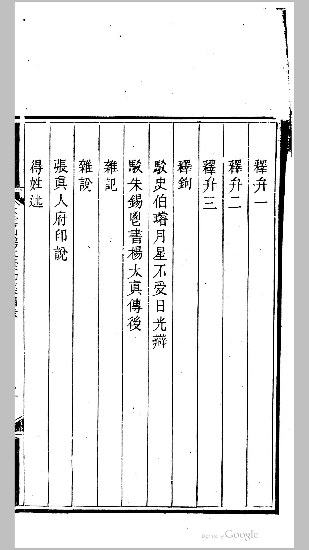 大云山