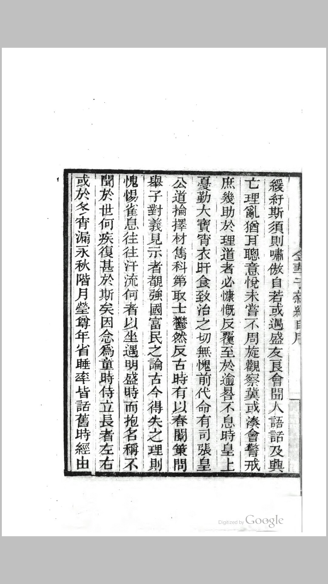 金华子