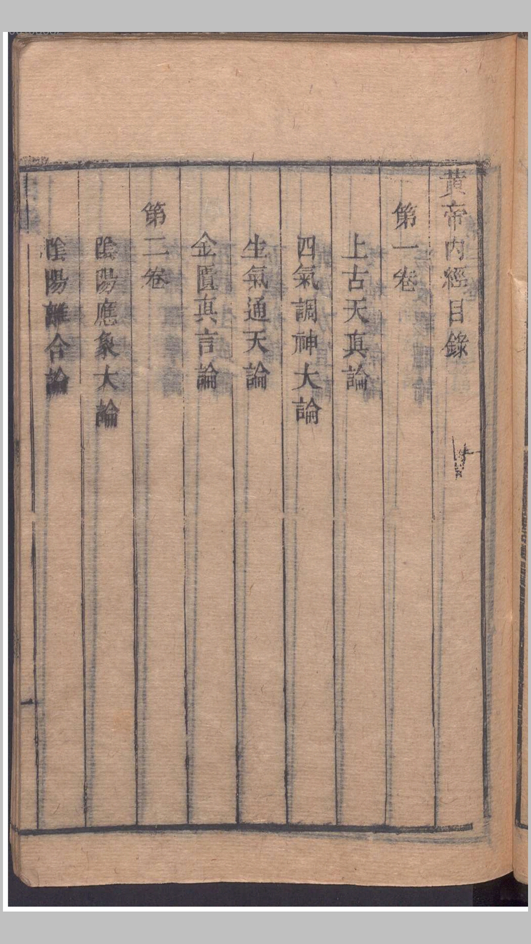 黄帝