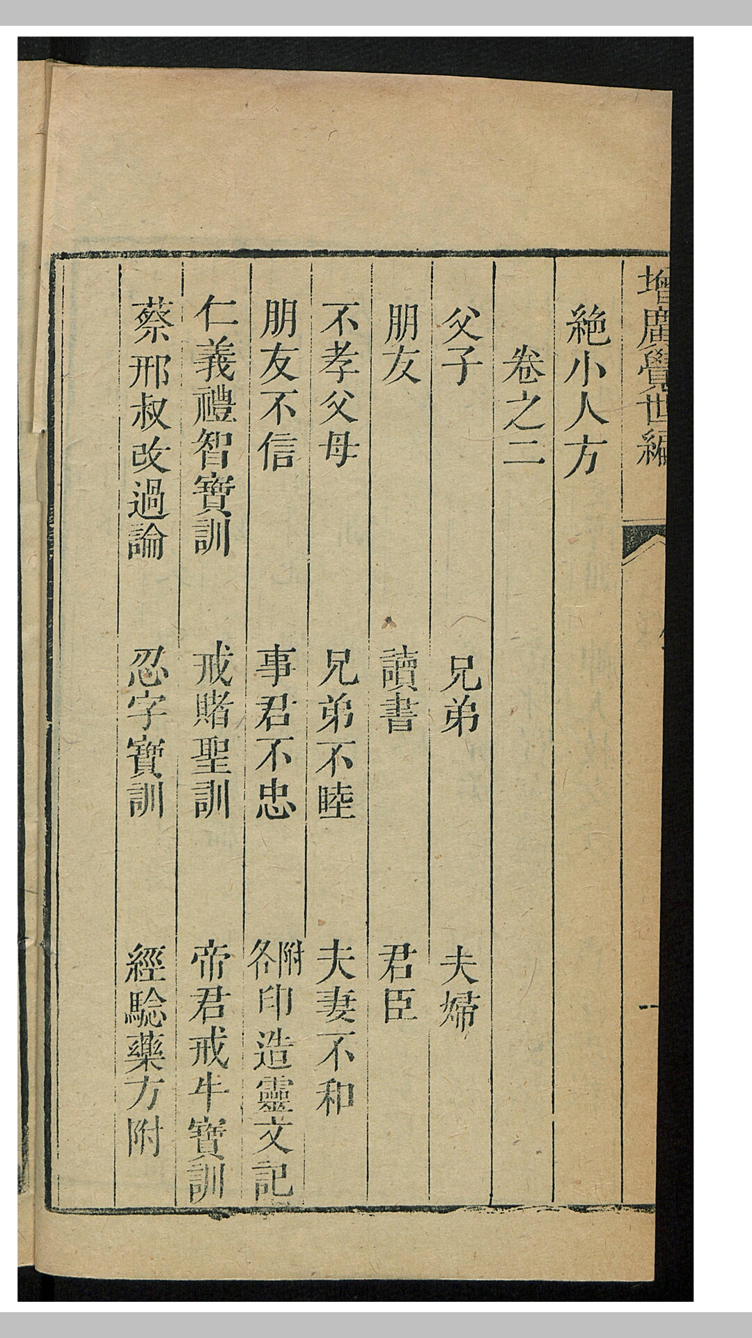 广