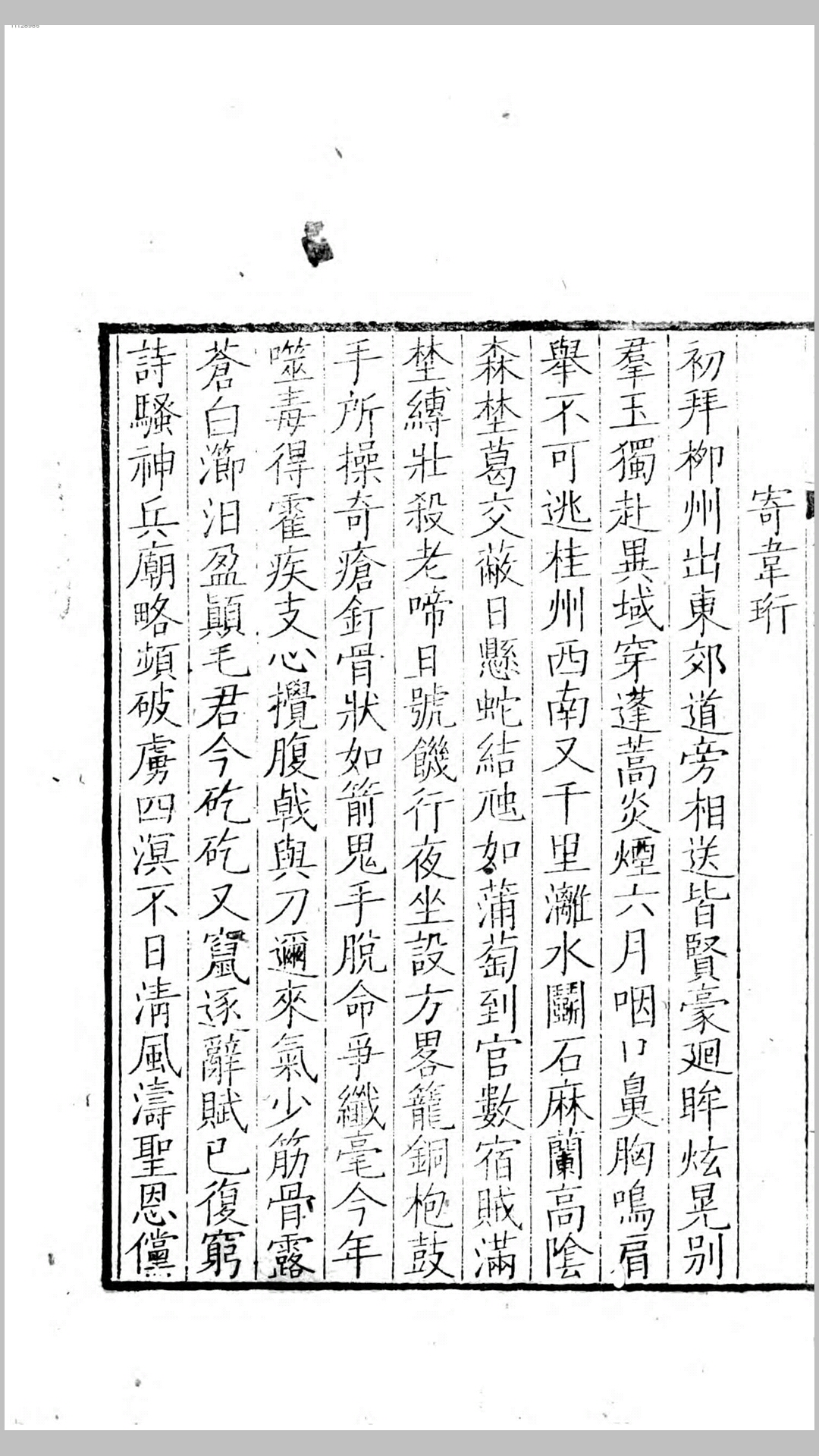 河东