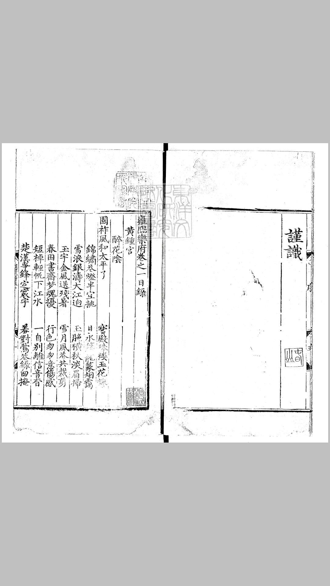 乐府
