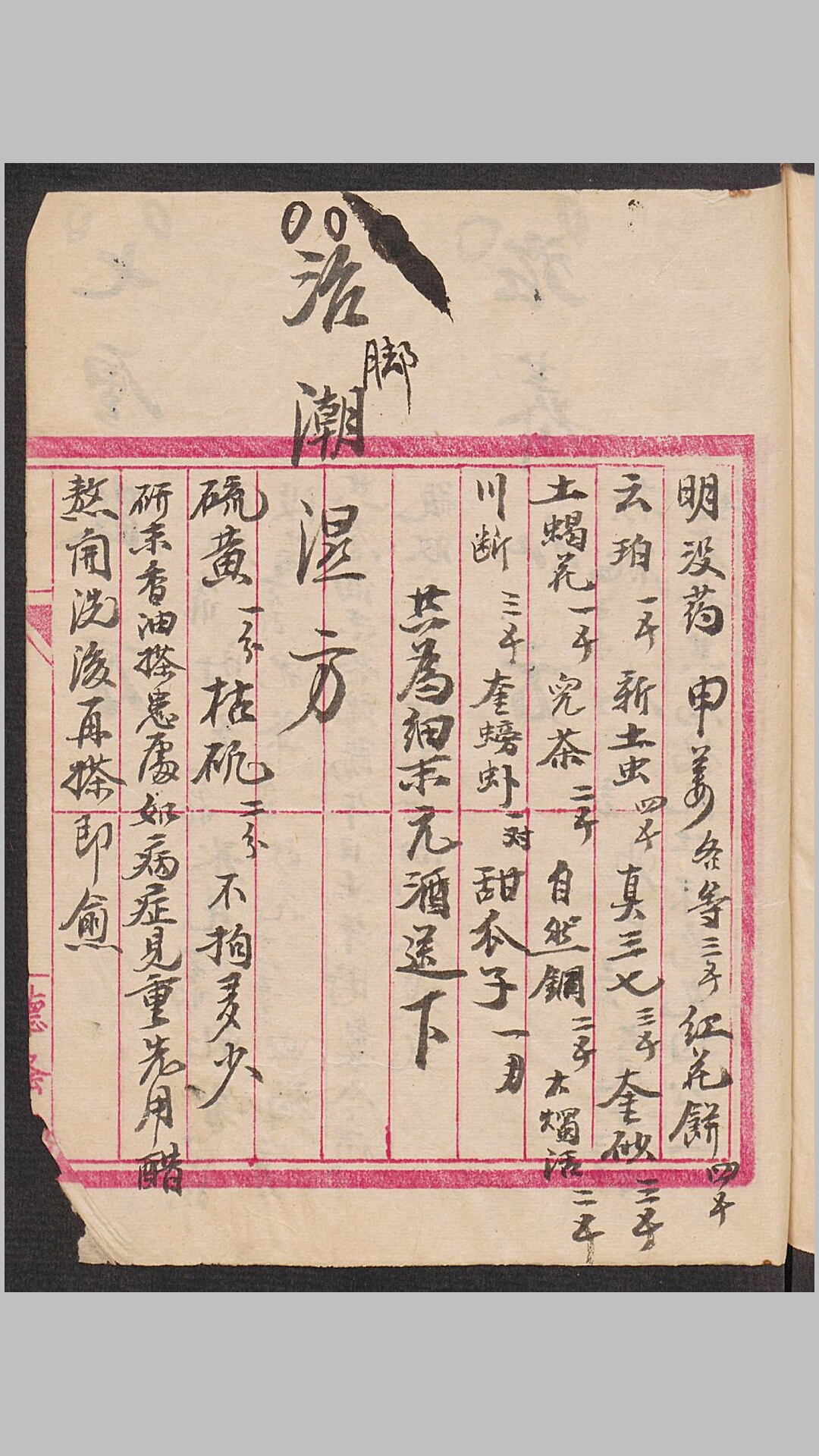方