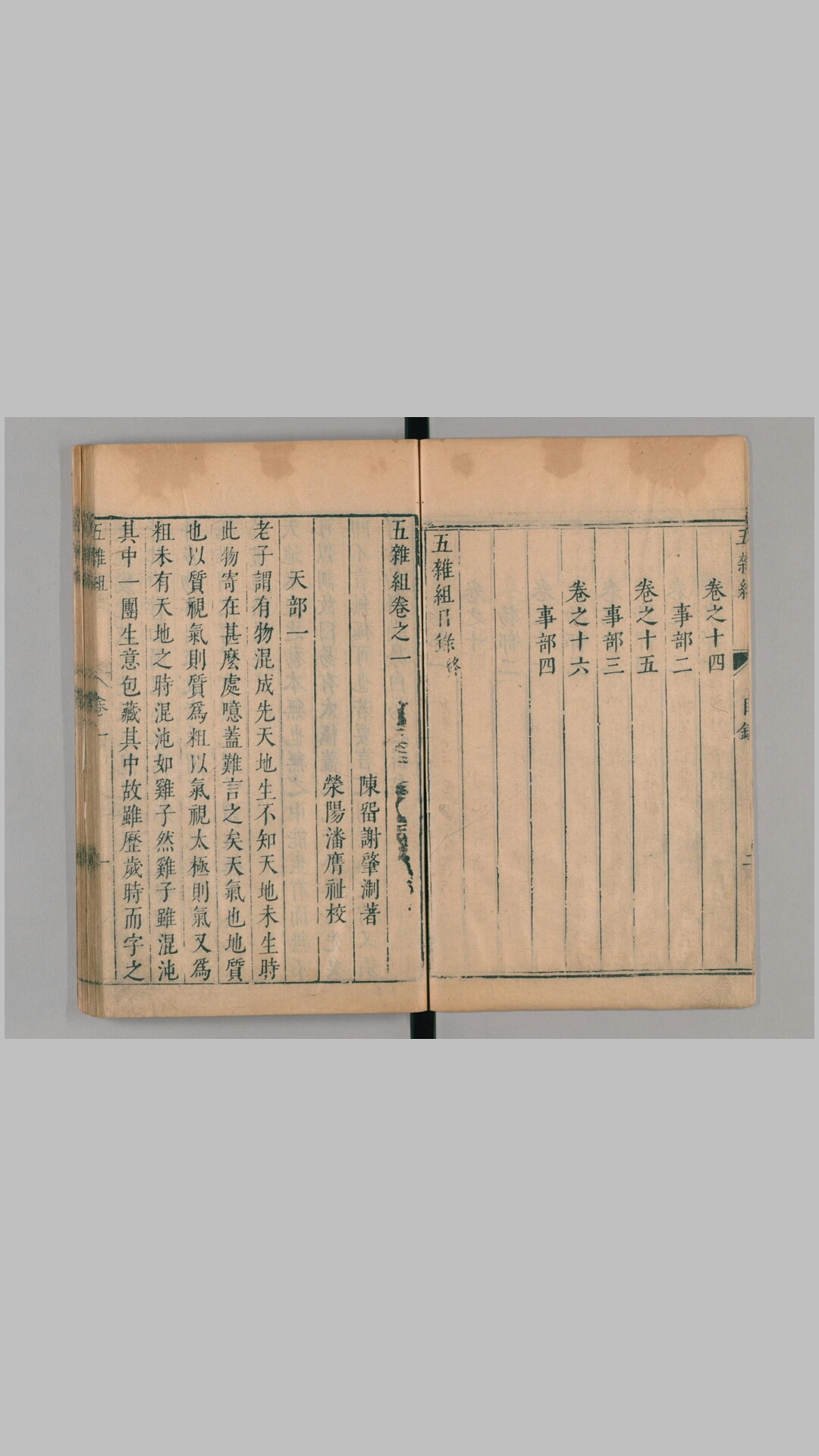 五