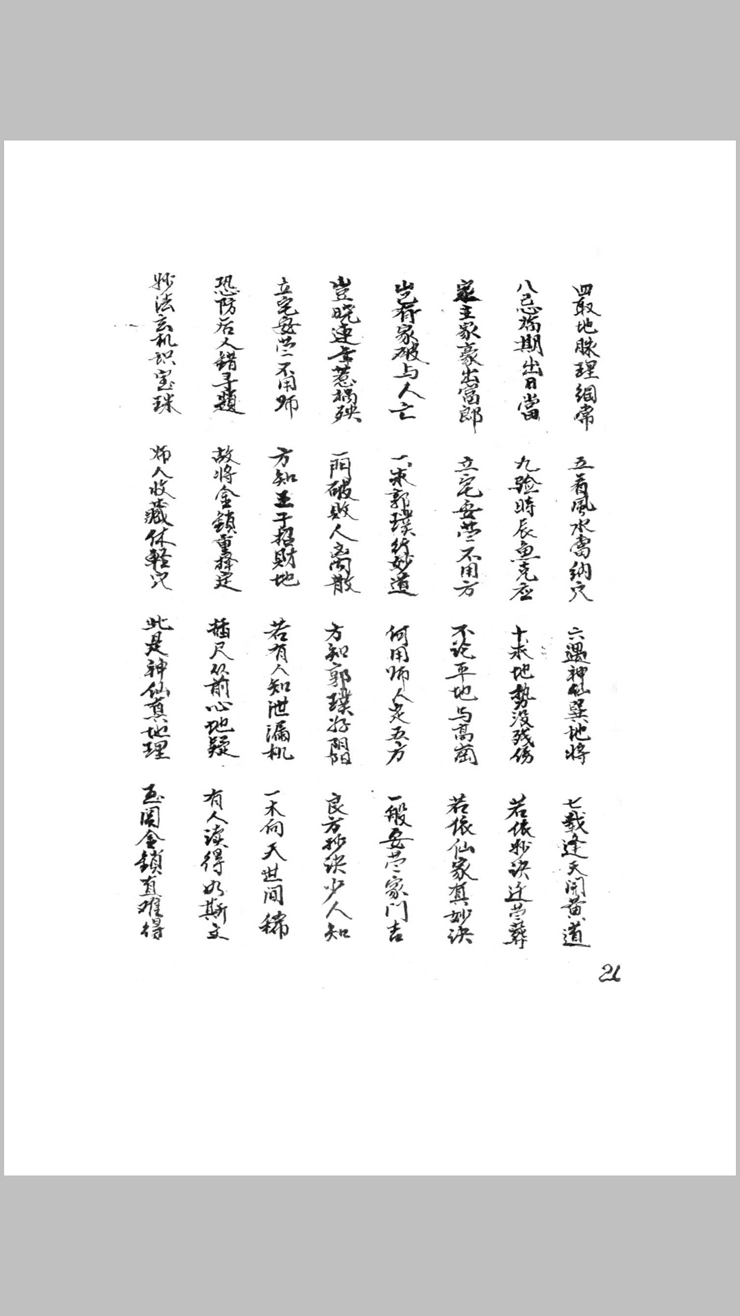 地