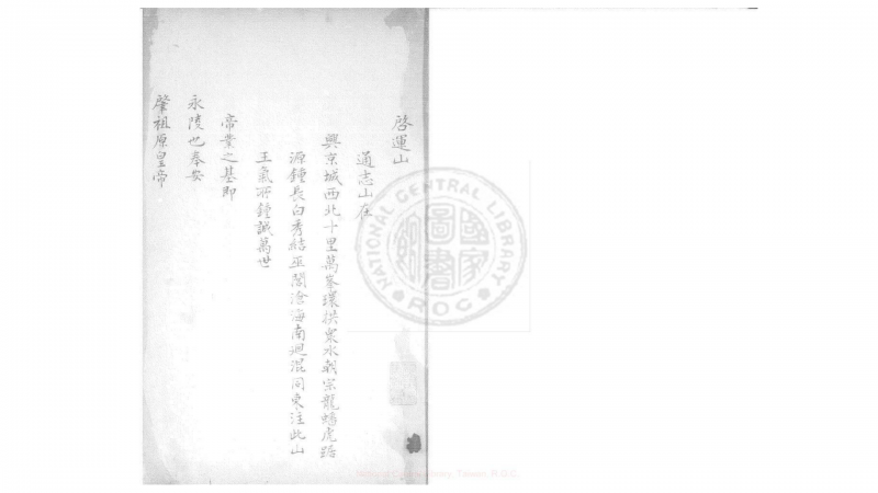 皇清