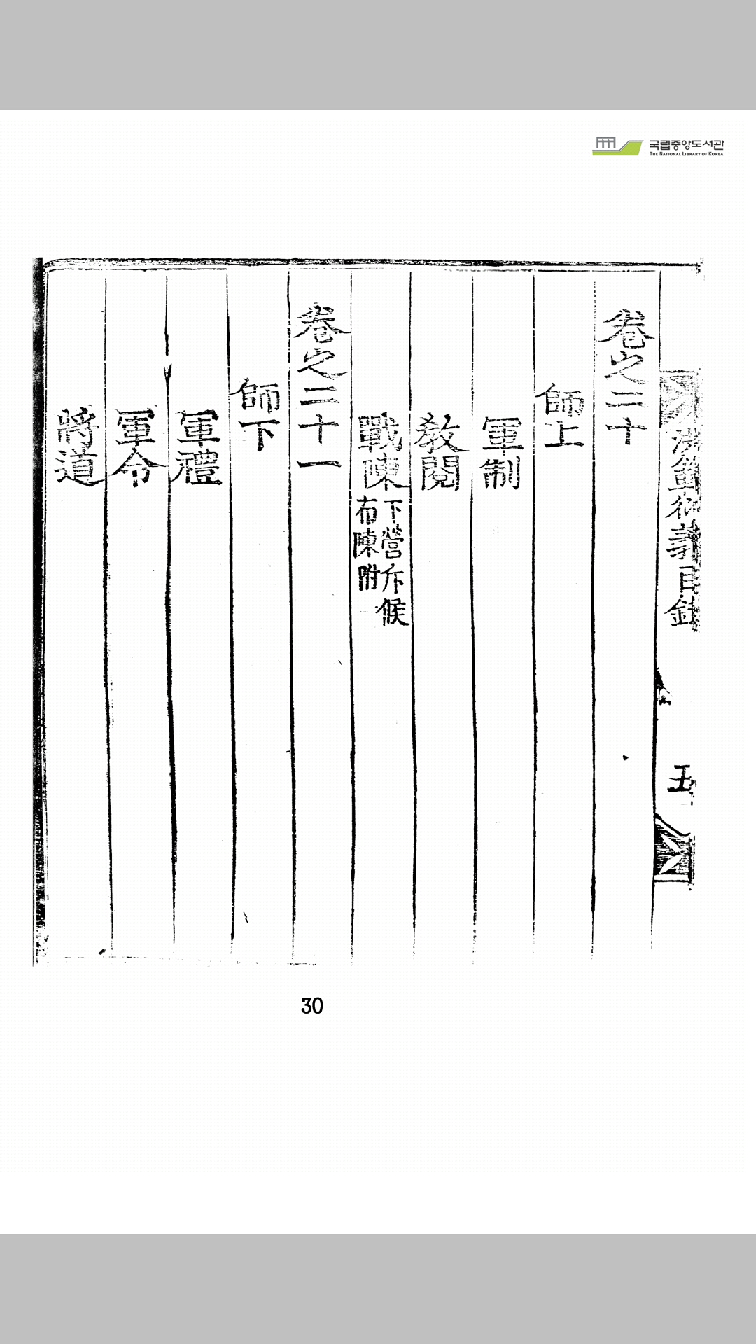 洪範