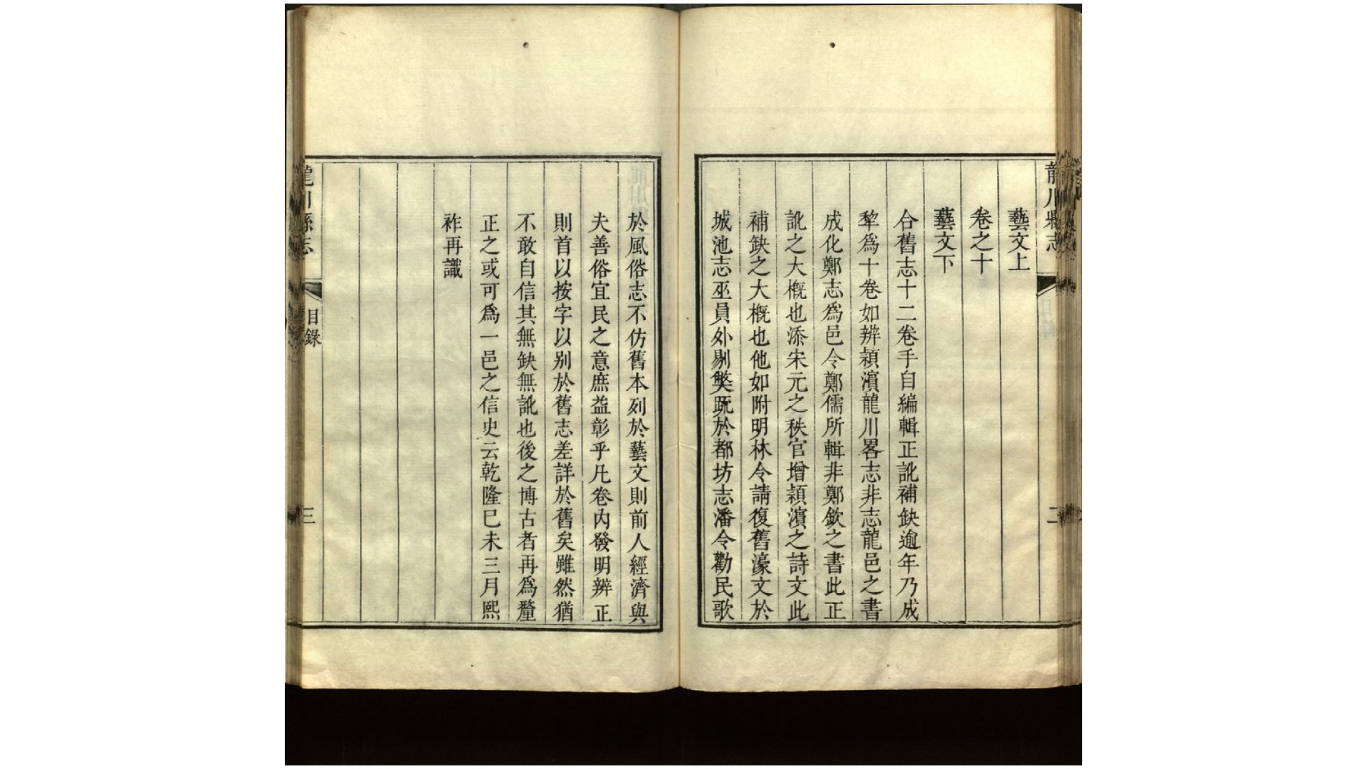 龙川