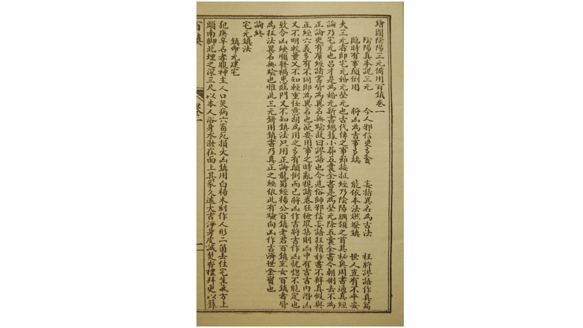 百镇