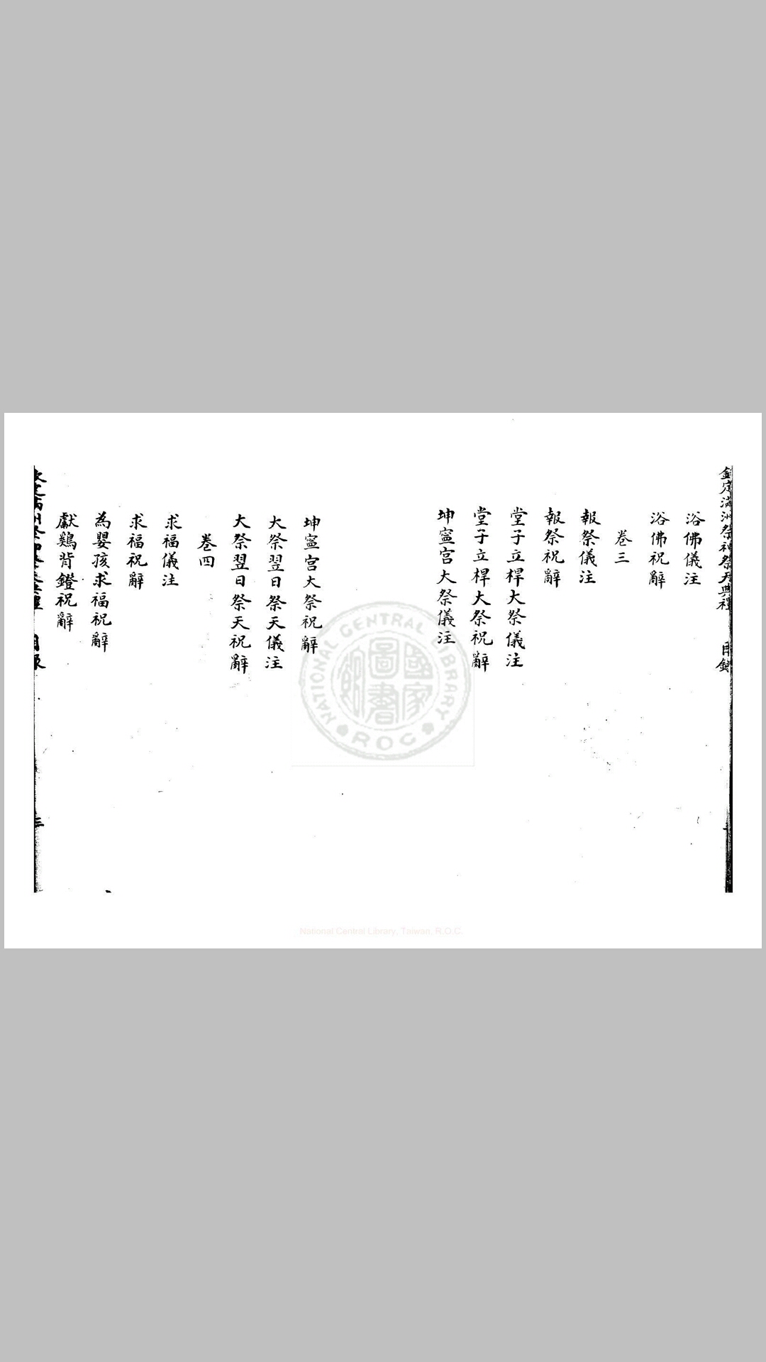 满洲