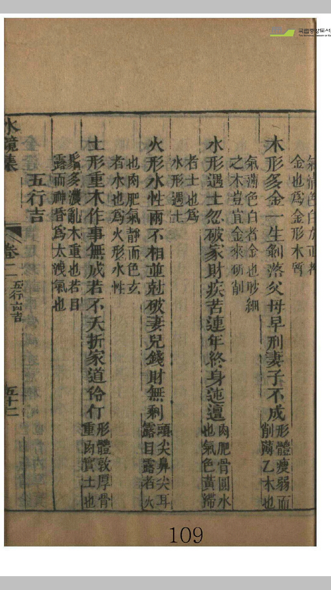 水
