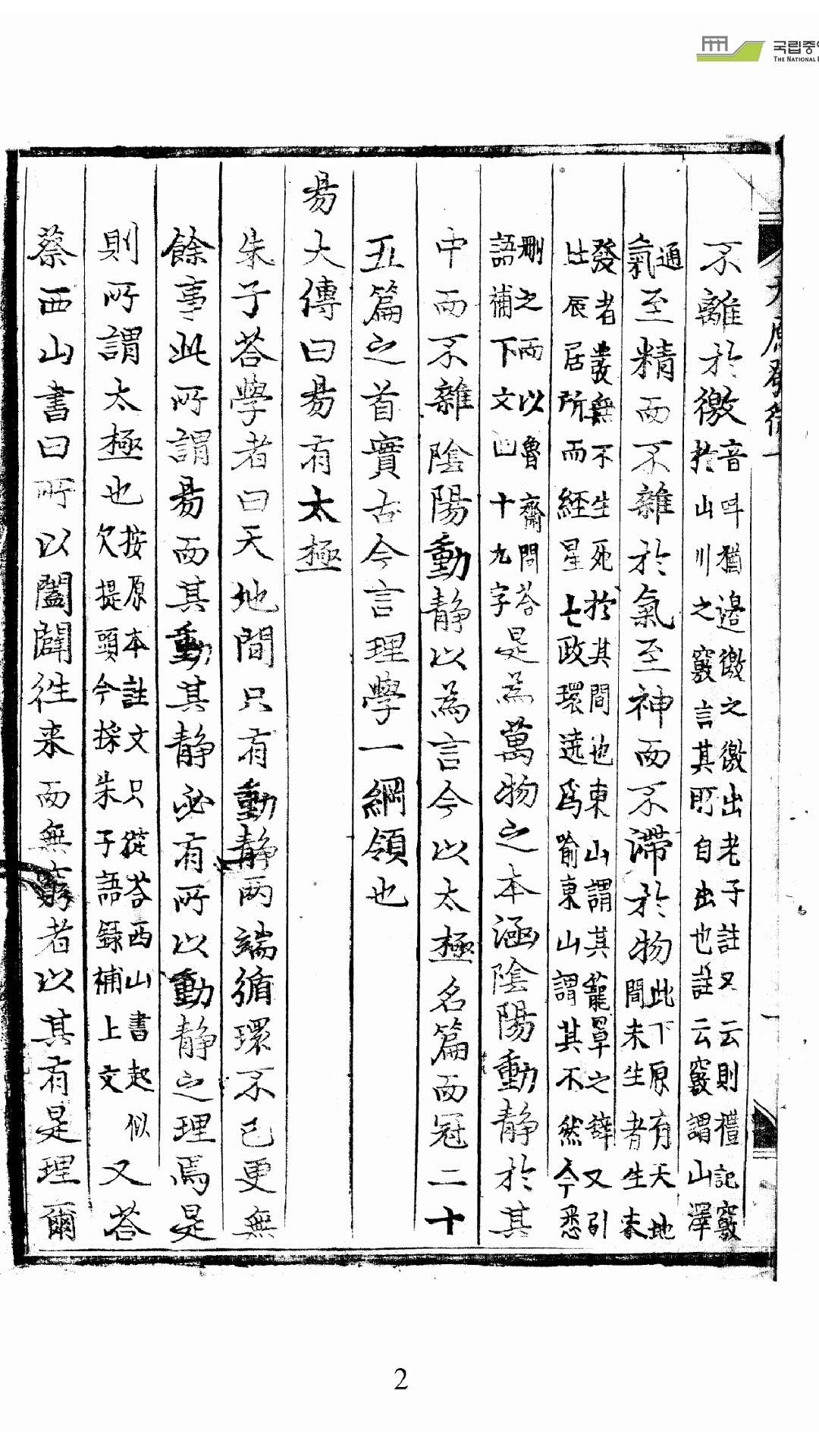 天