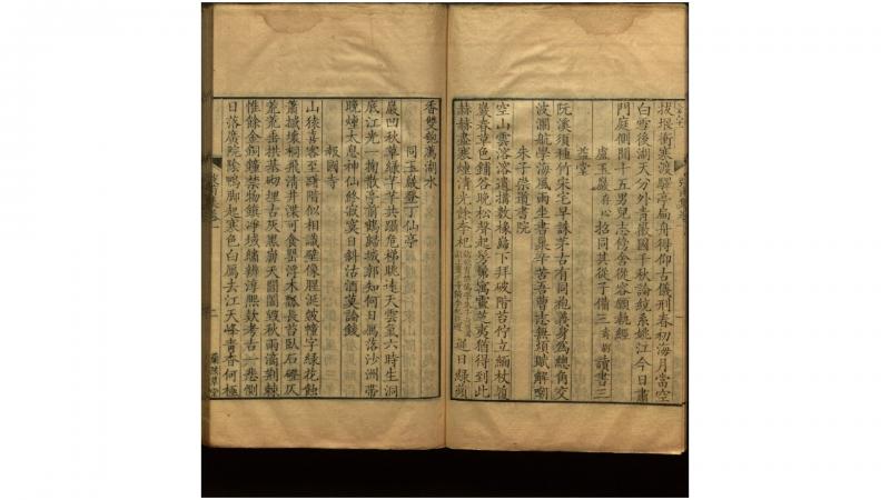 浦集