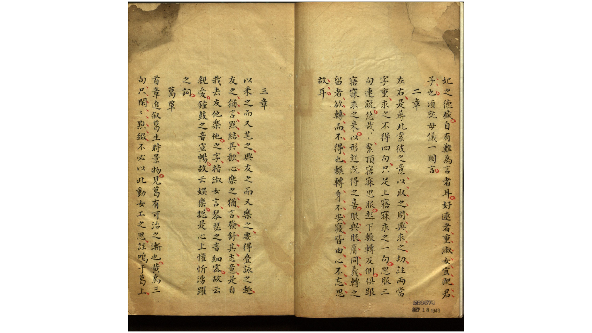尔雅