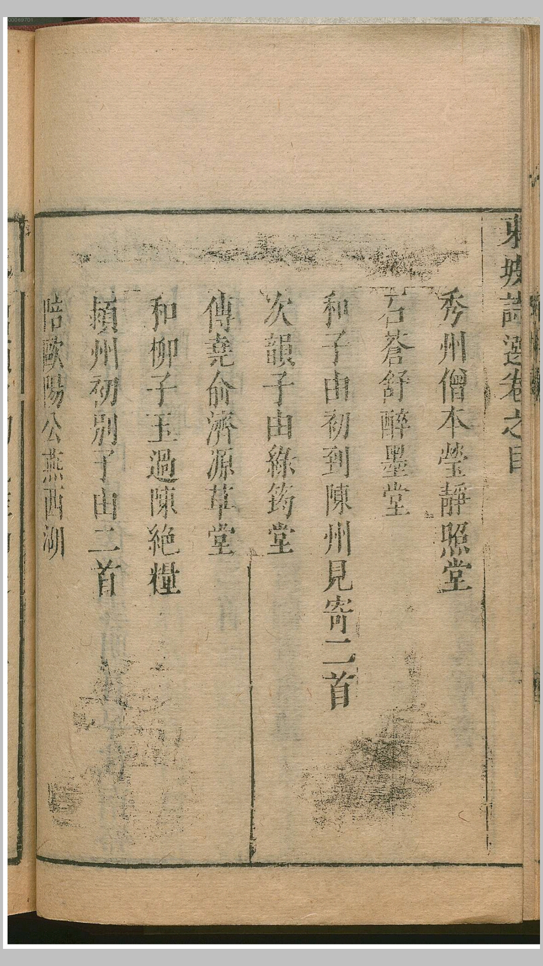 东坡