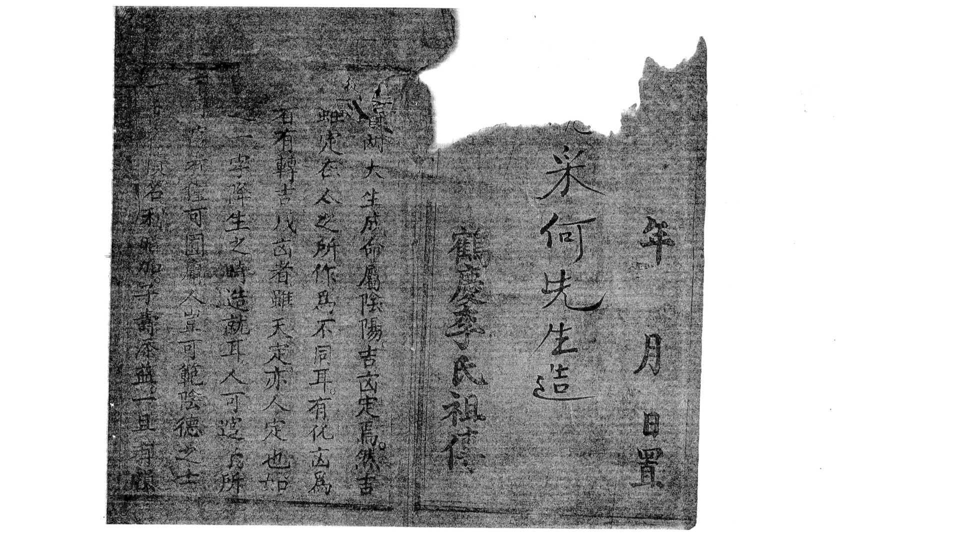 命书
