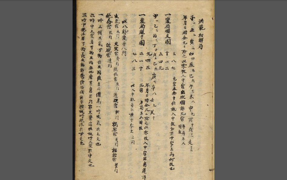 玄