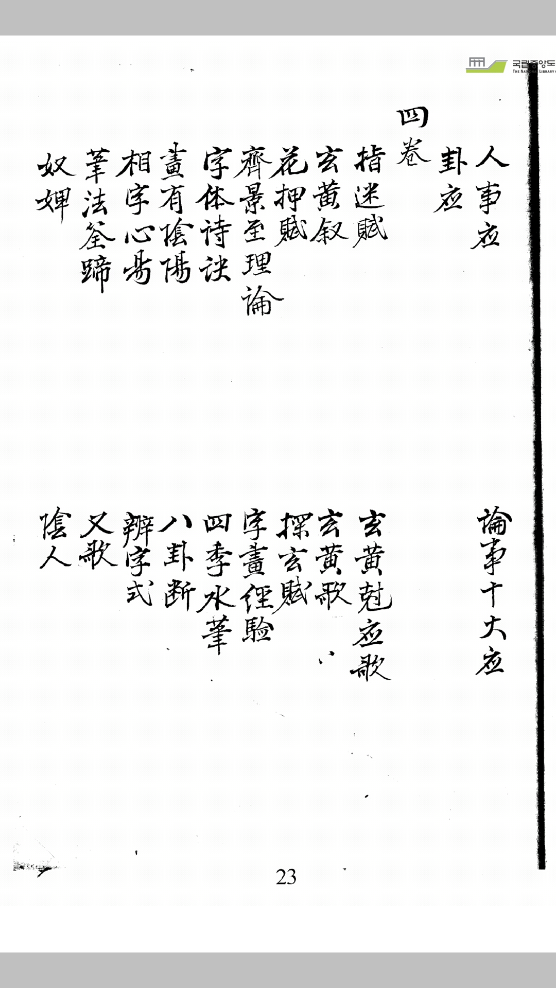 梅花