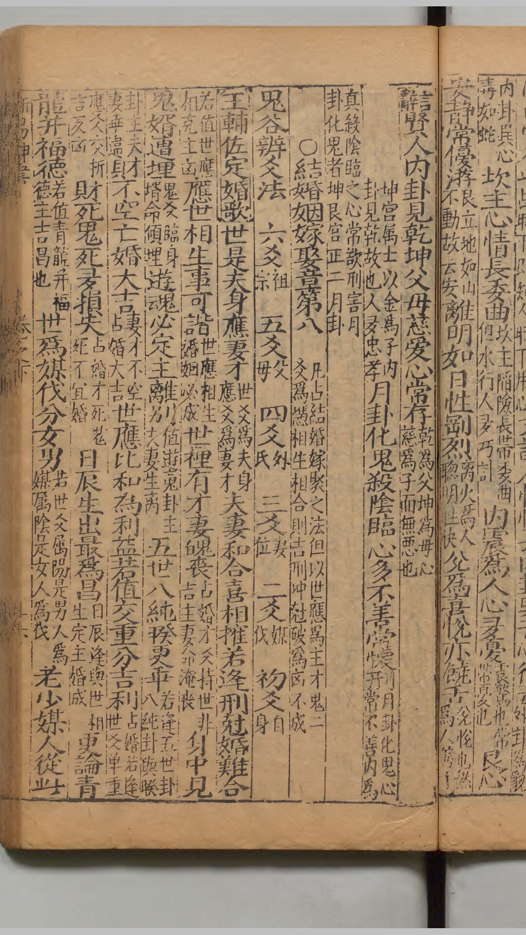 六