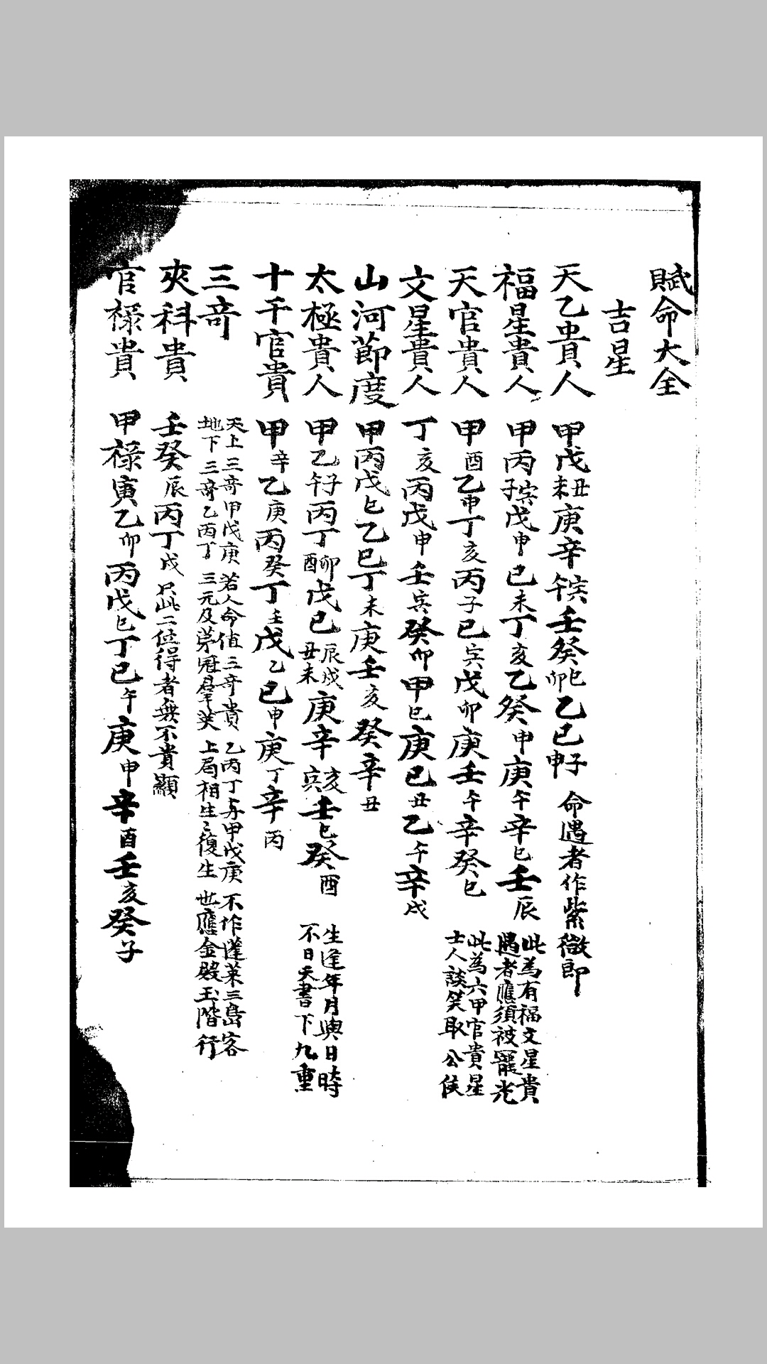 兰台遗诀