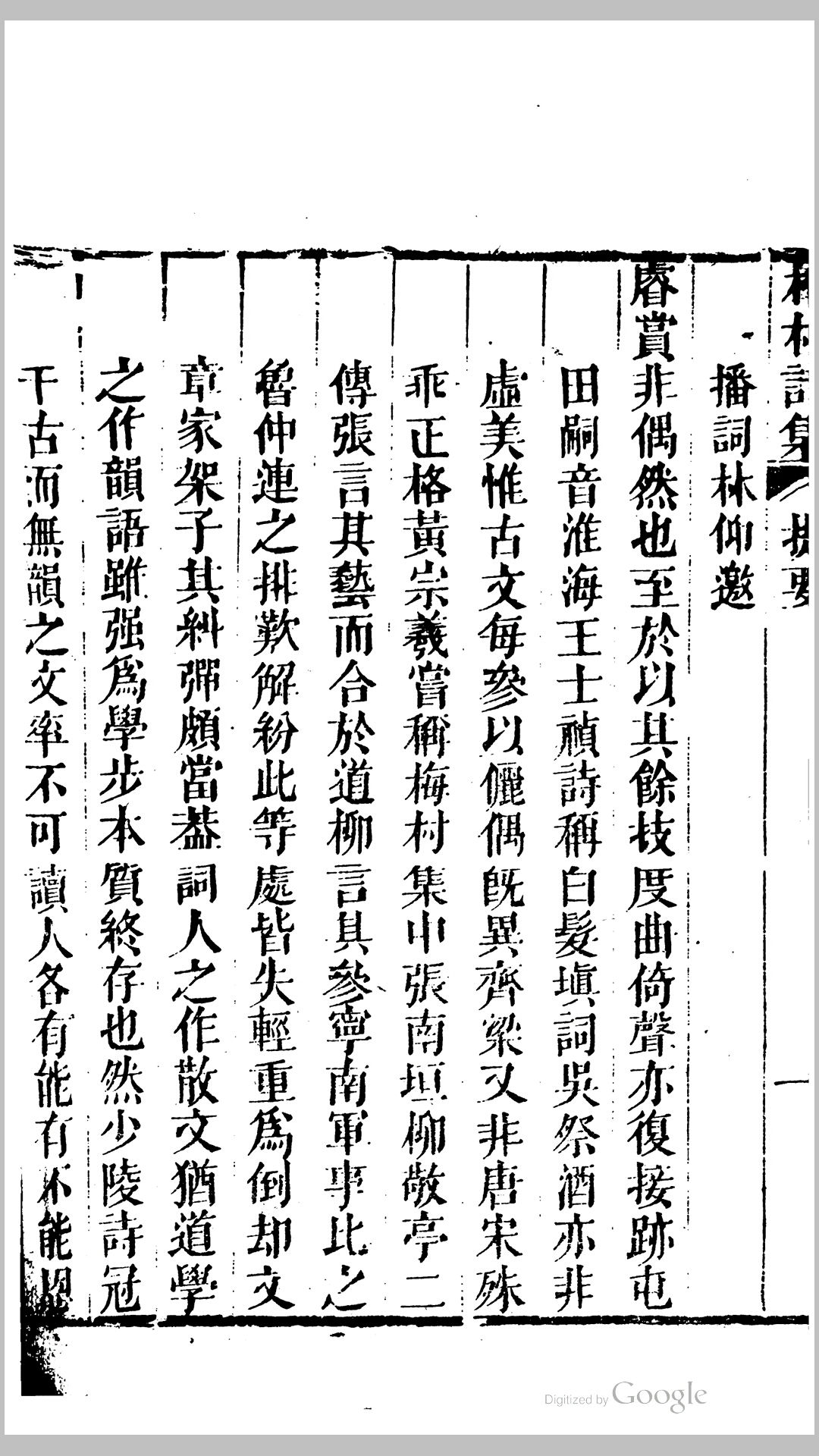 梅村