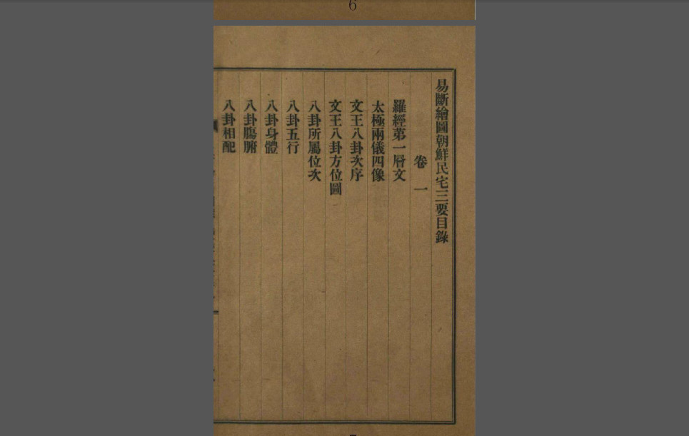 民宅