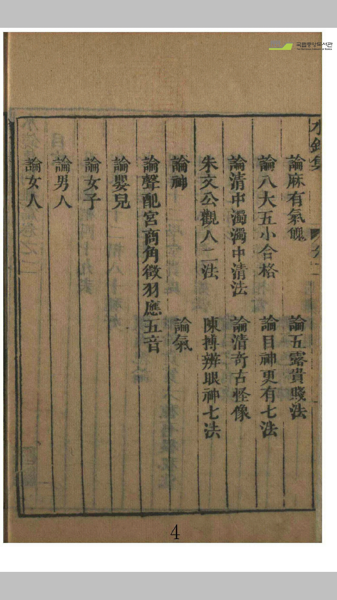 水