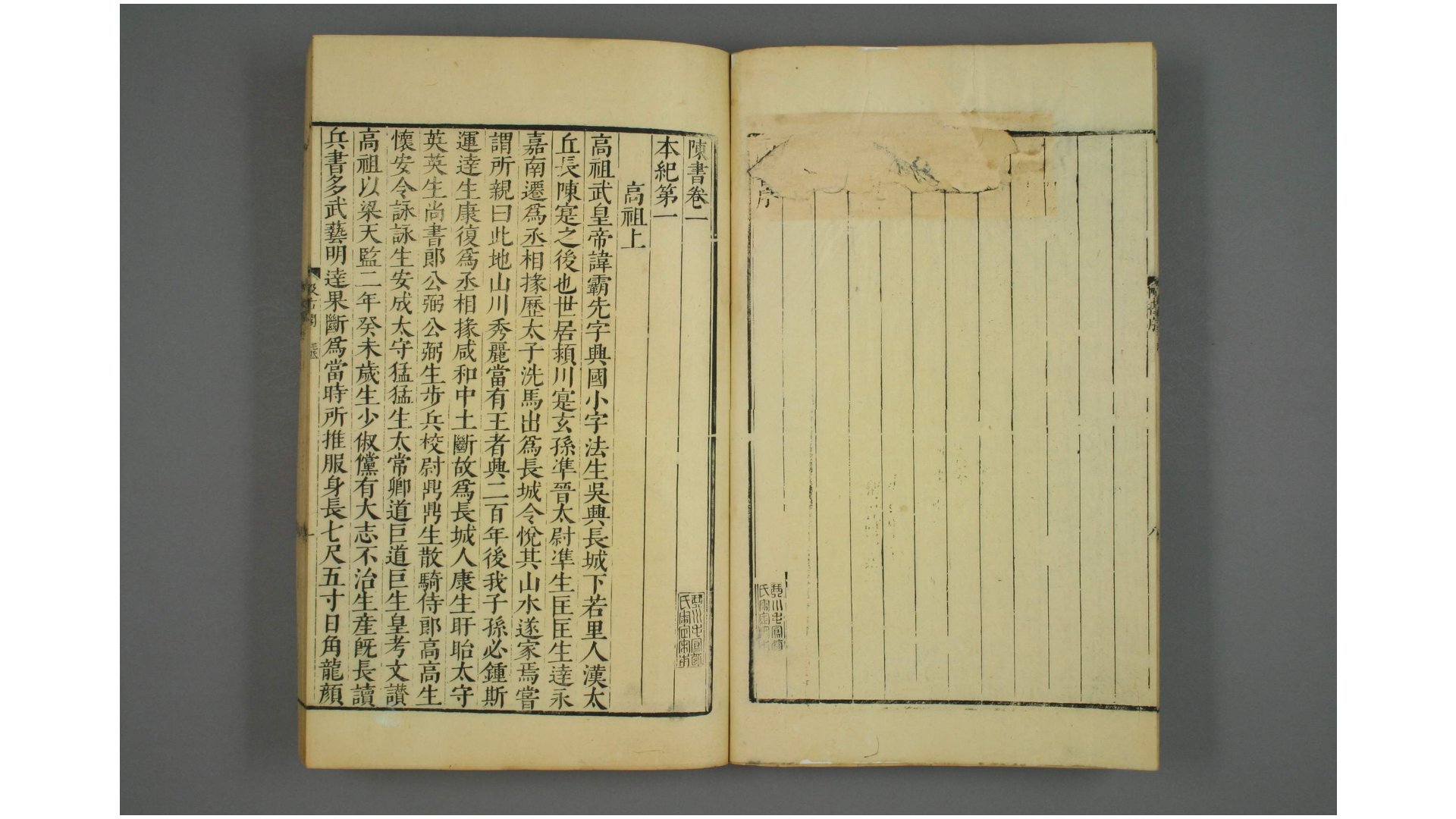 陈书