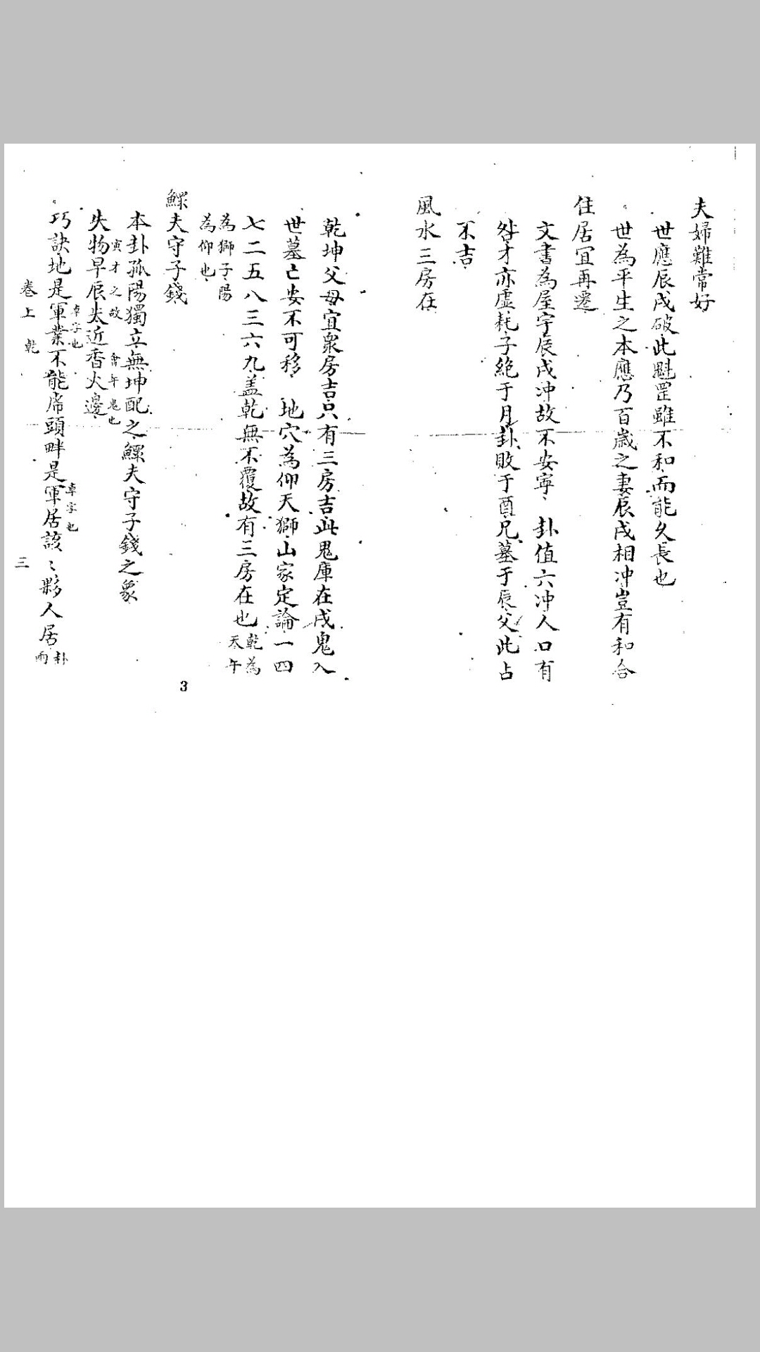 火