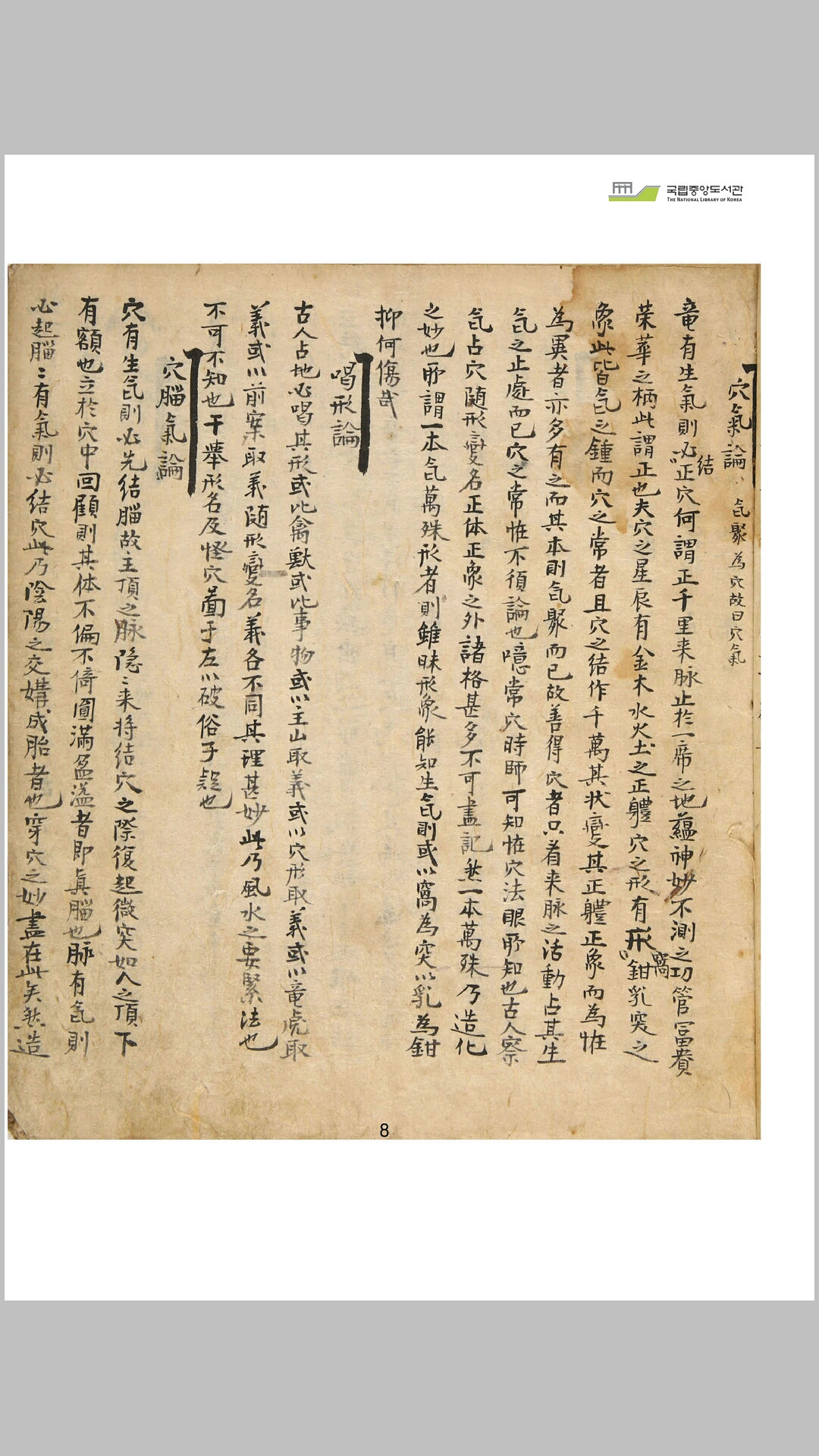 堪