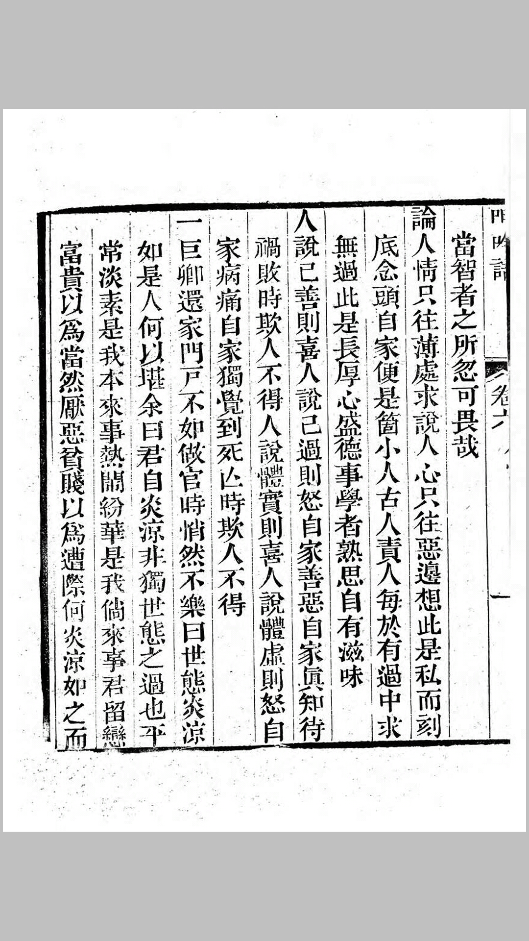 呻吟
