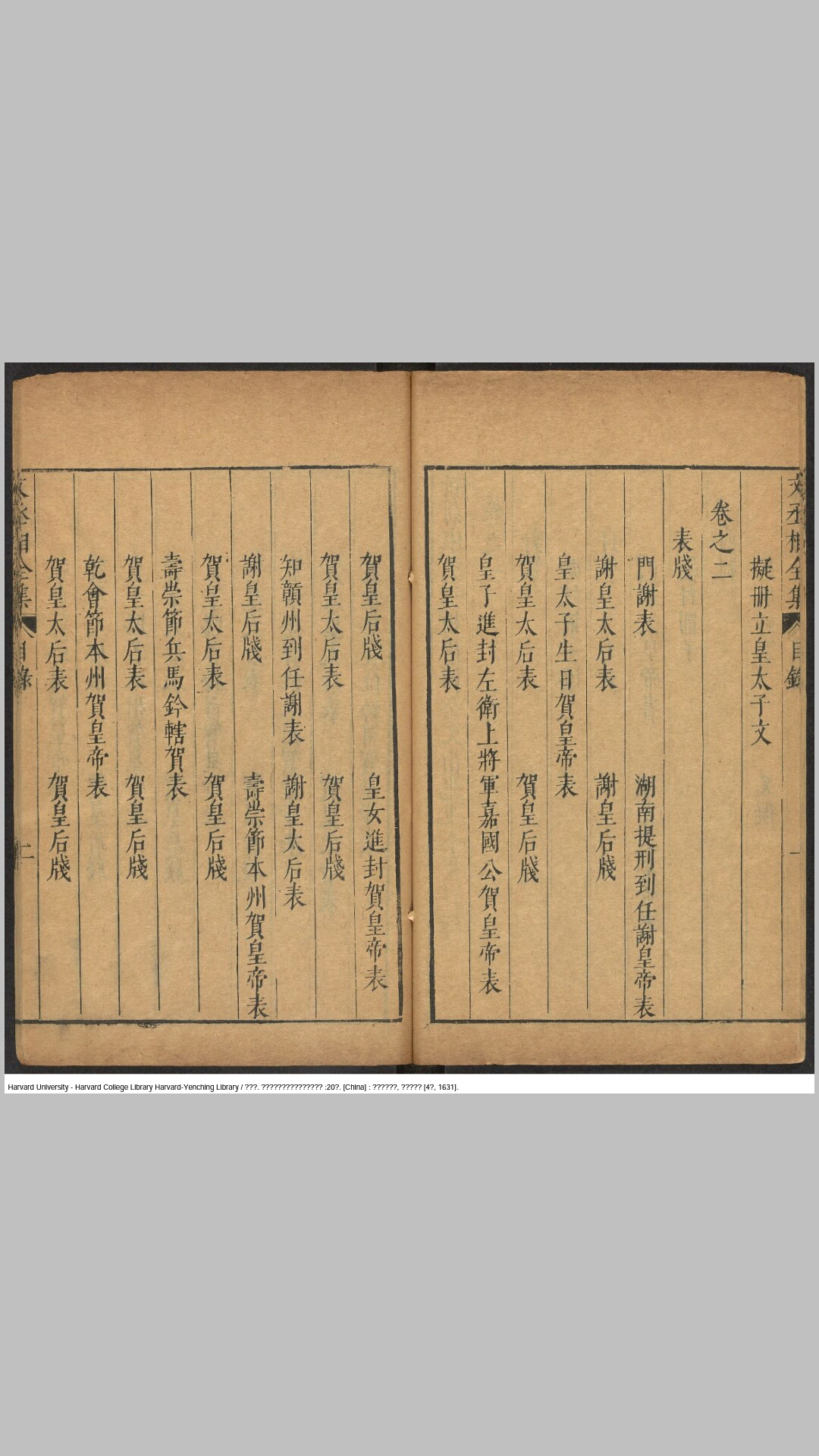 宋丞相