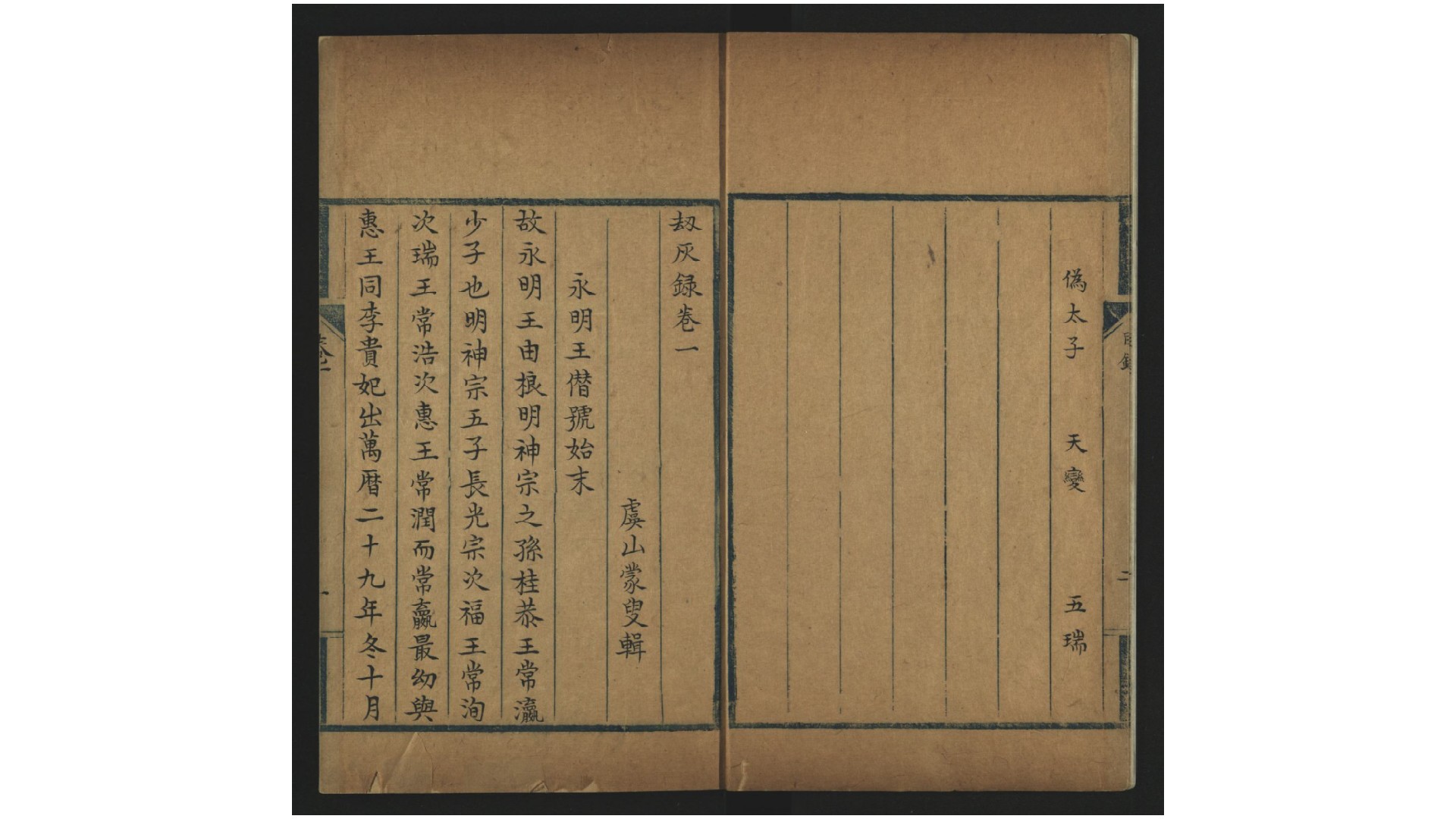 灰