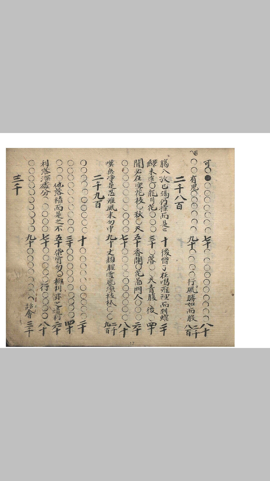 诸葛