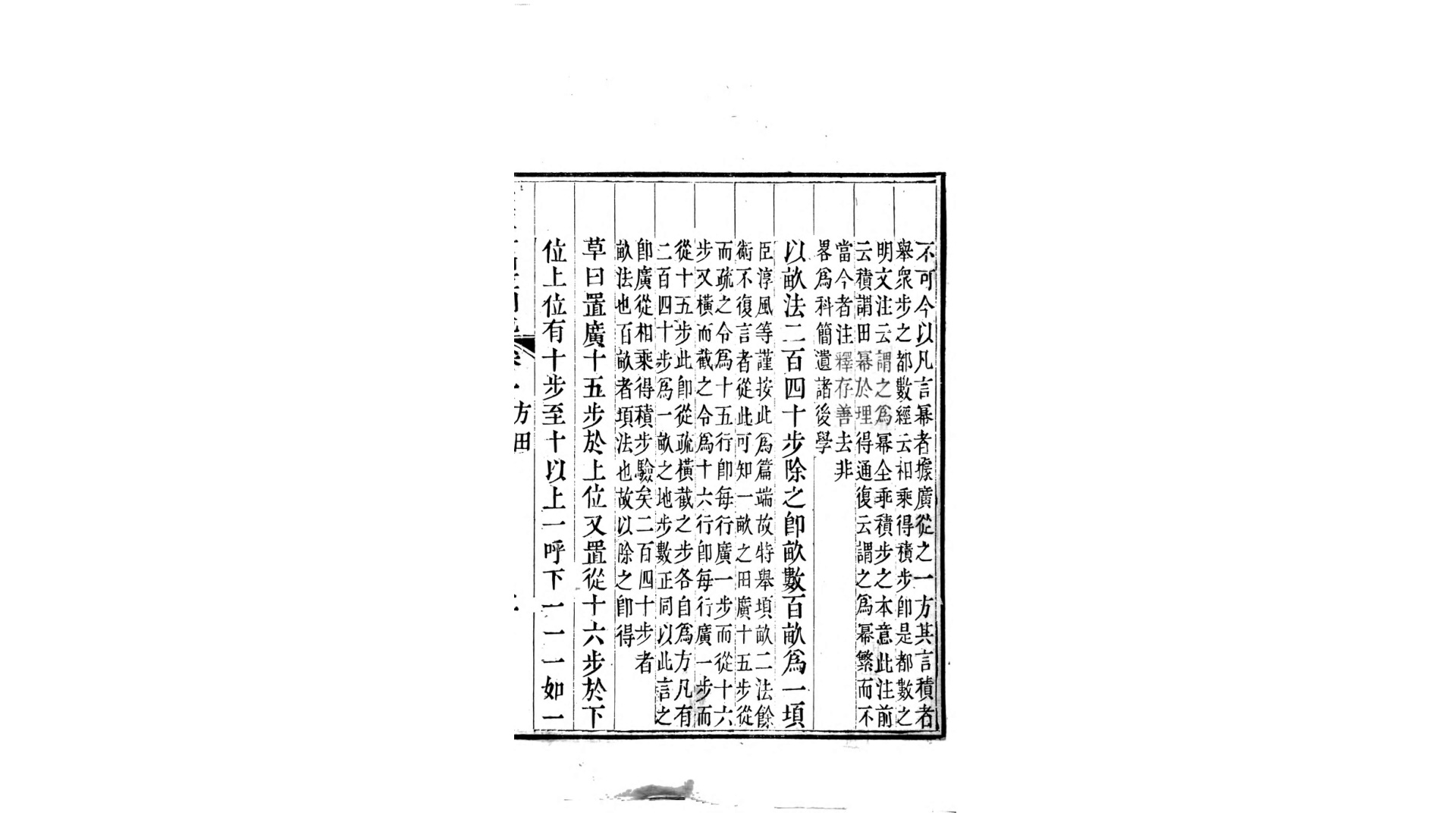 算数