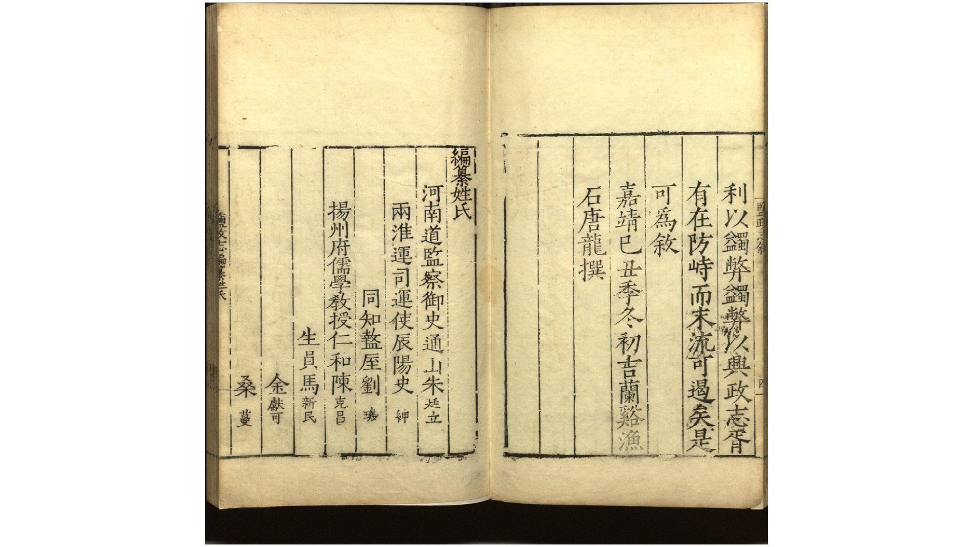盐