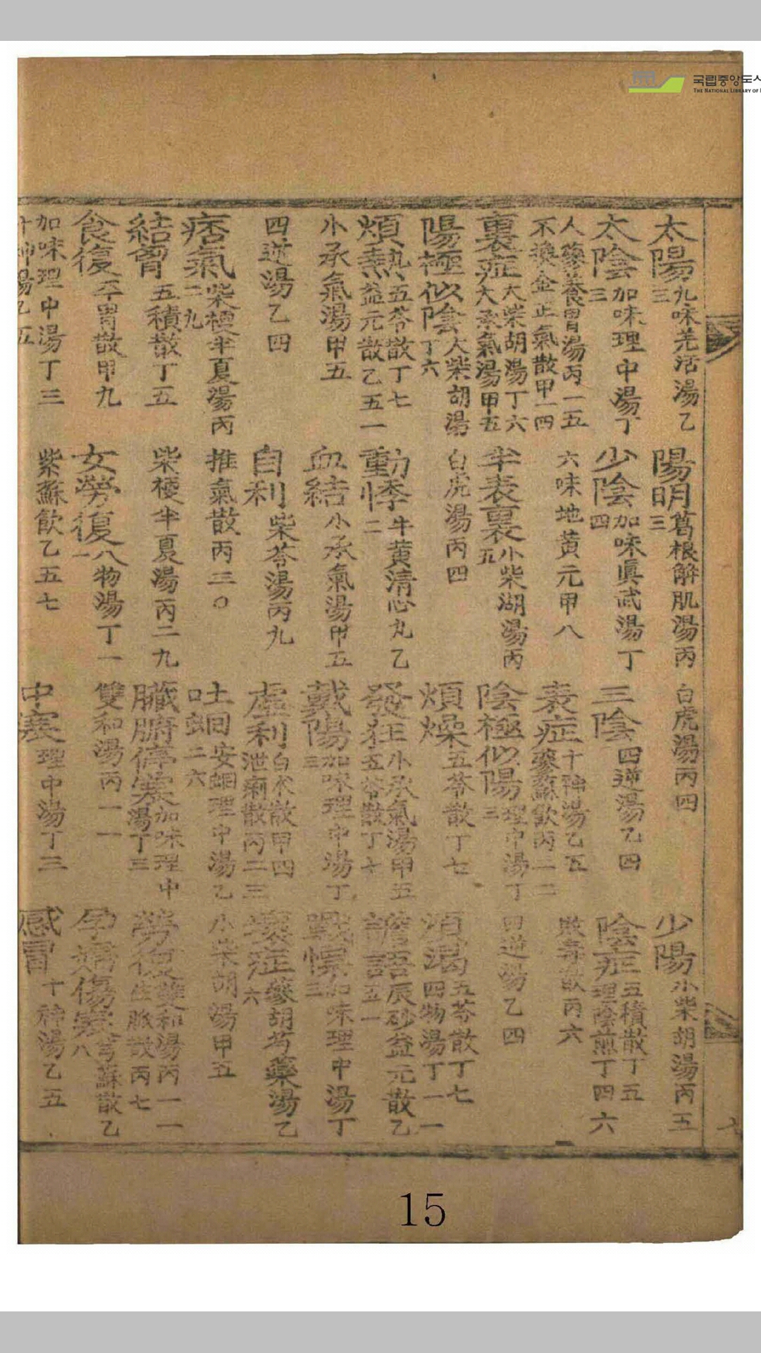 宝鉴