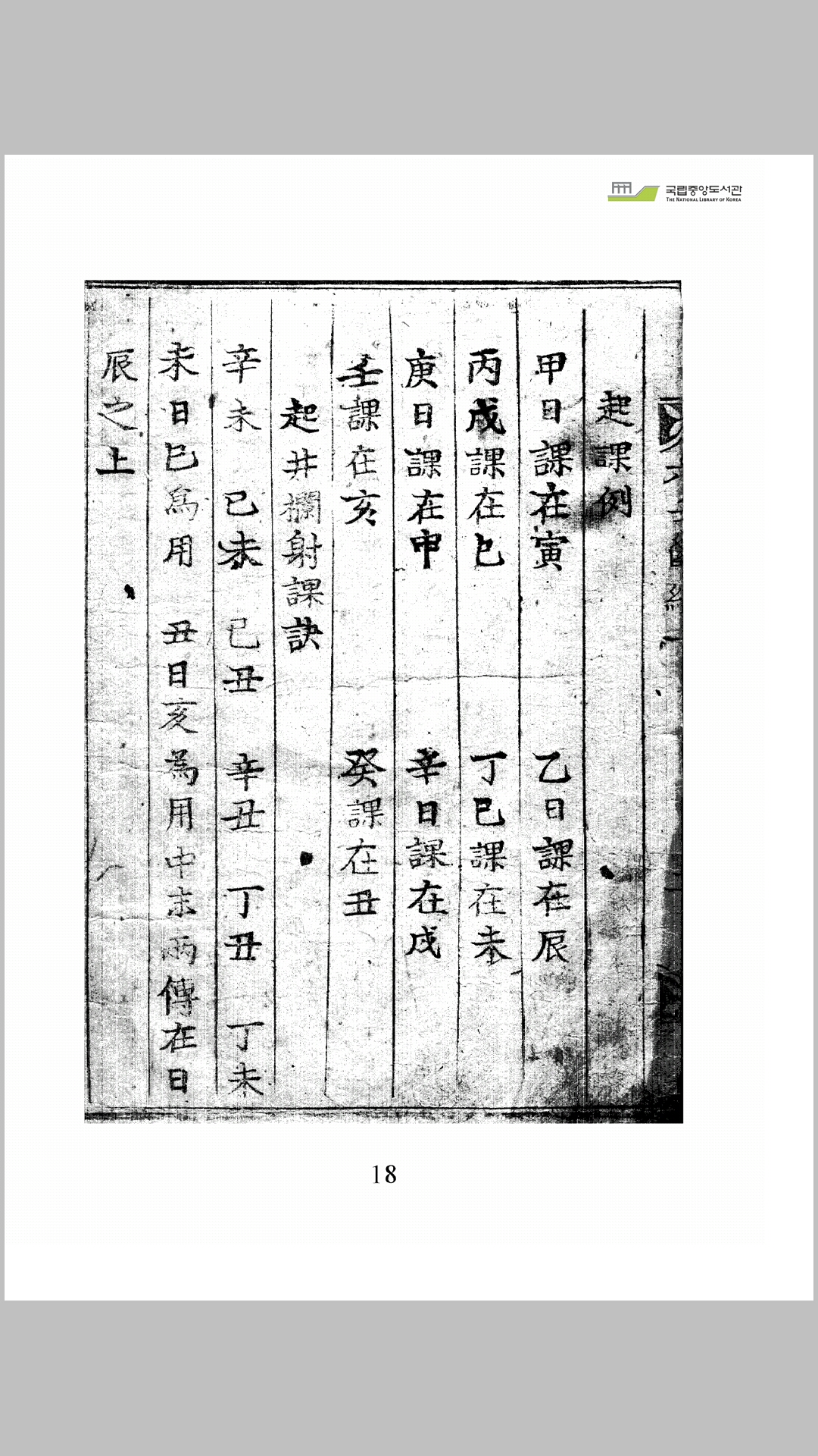 六