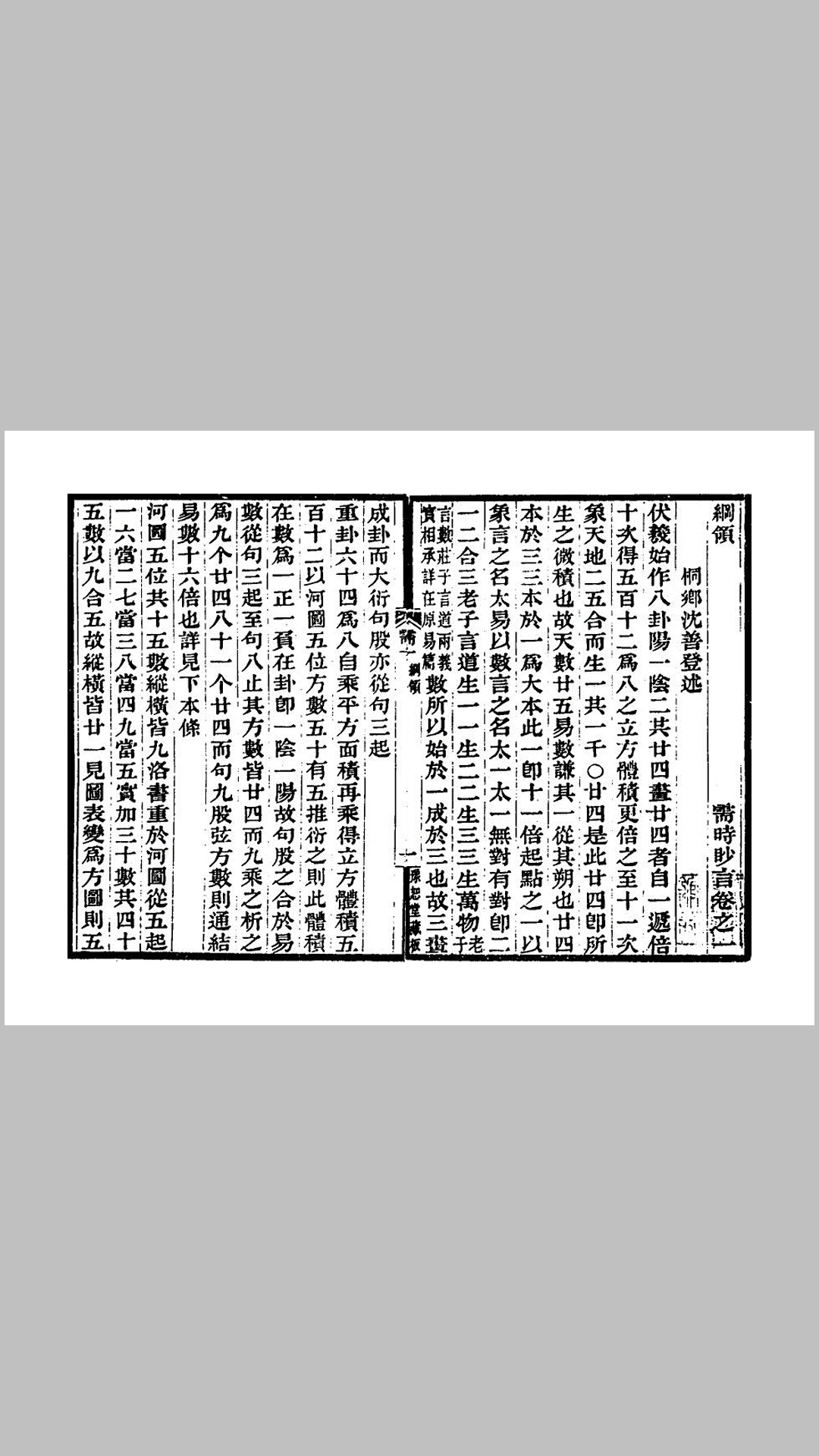 十卷