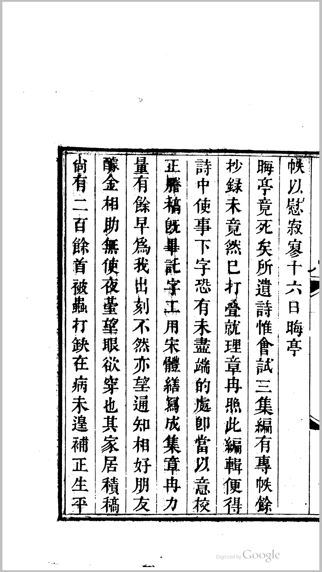 古人今我
