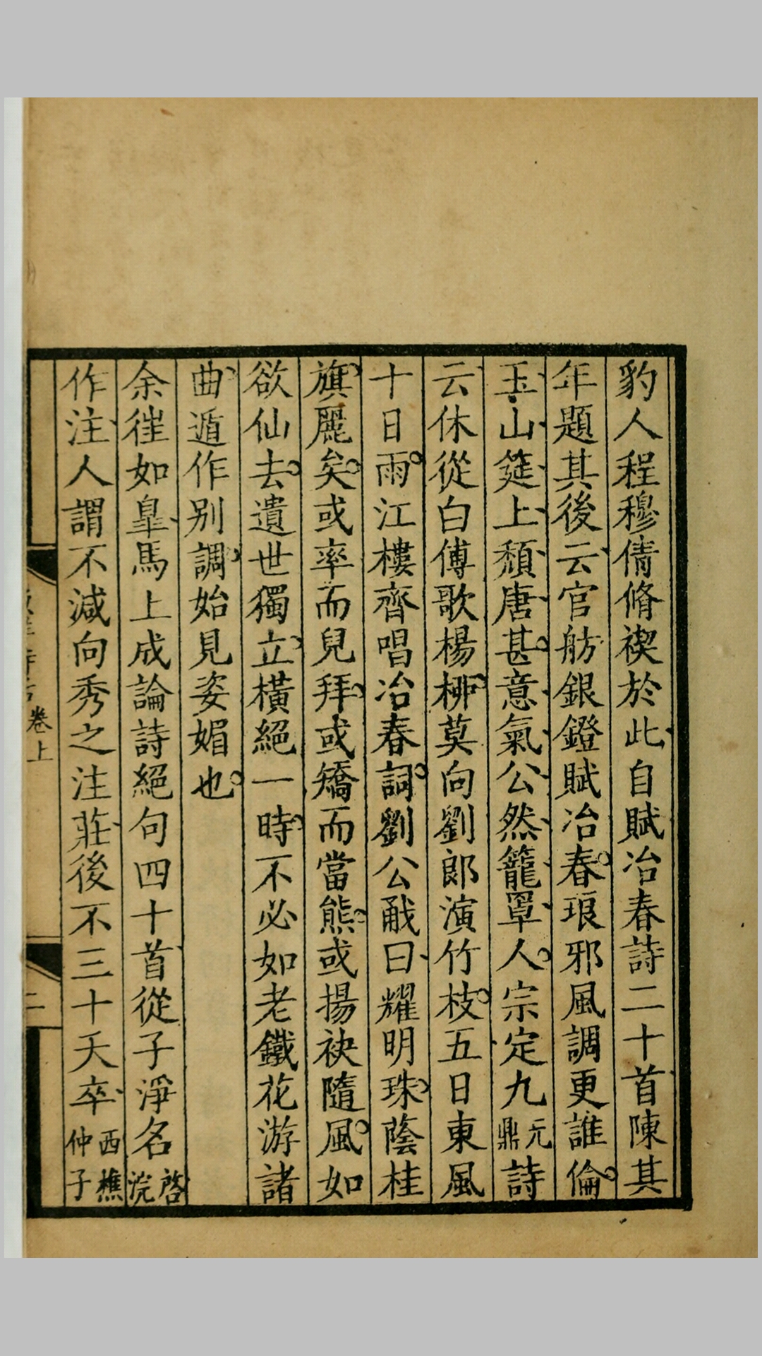 鱼