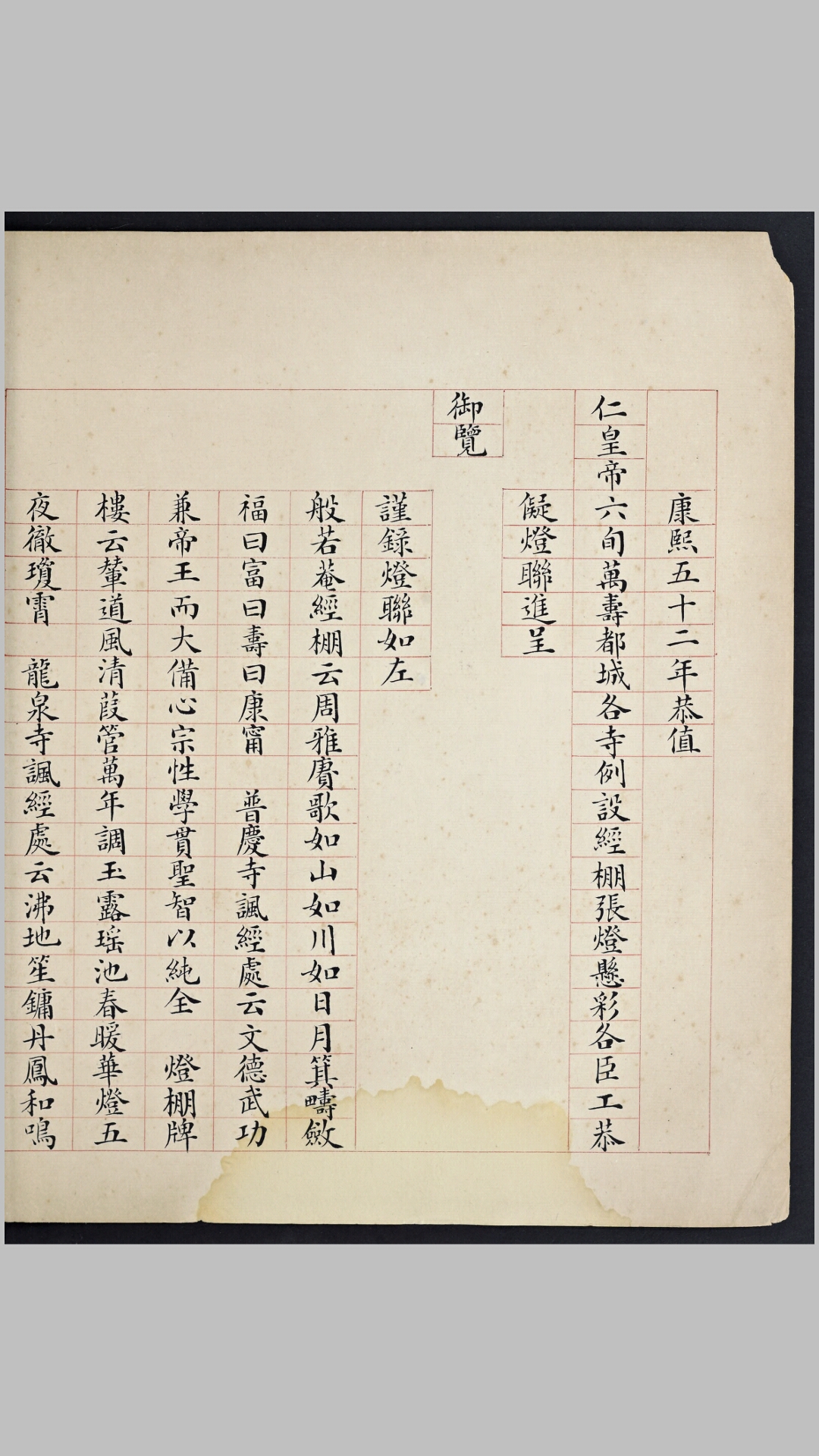 灯