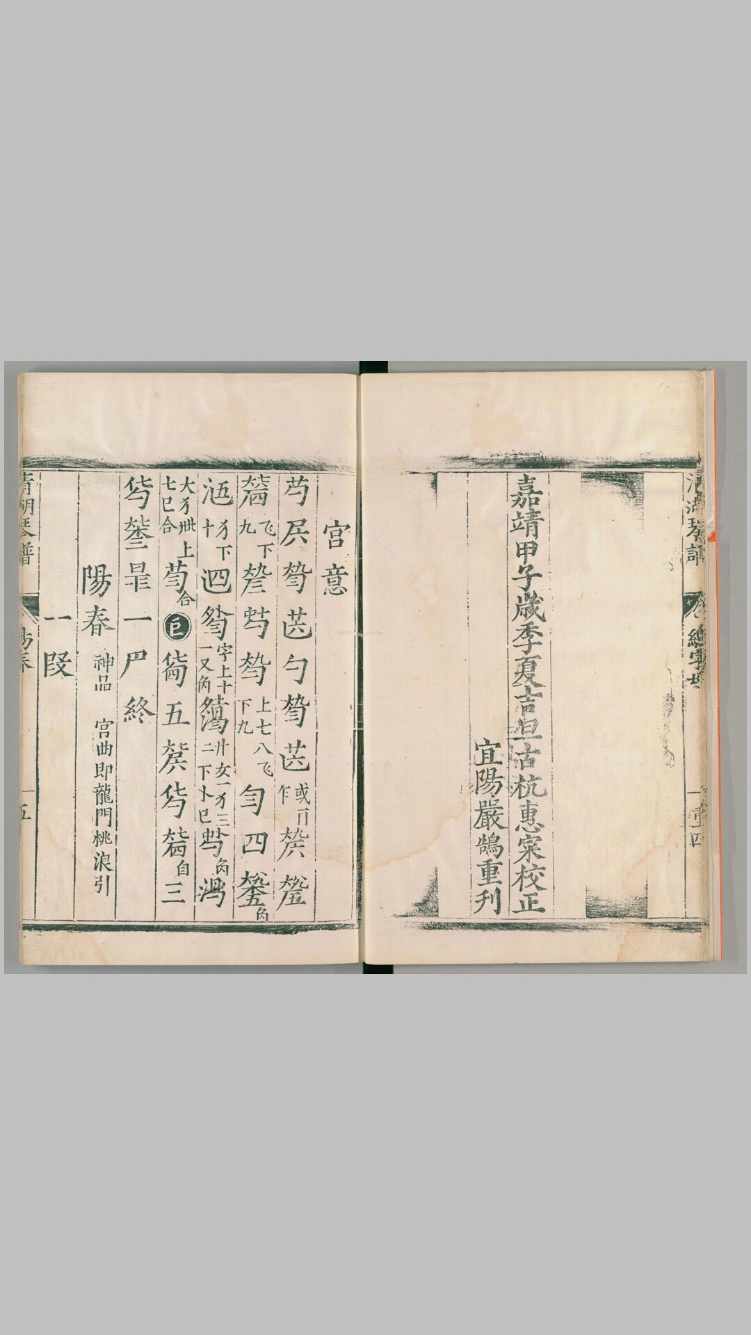 琴谱