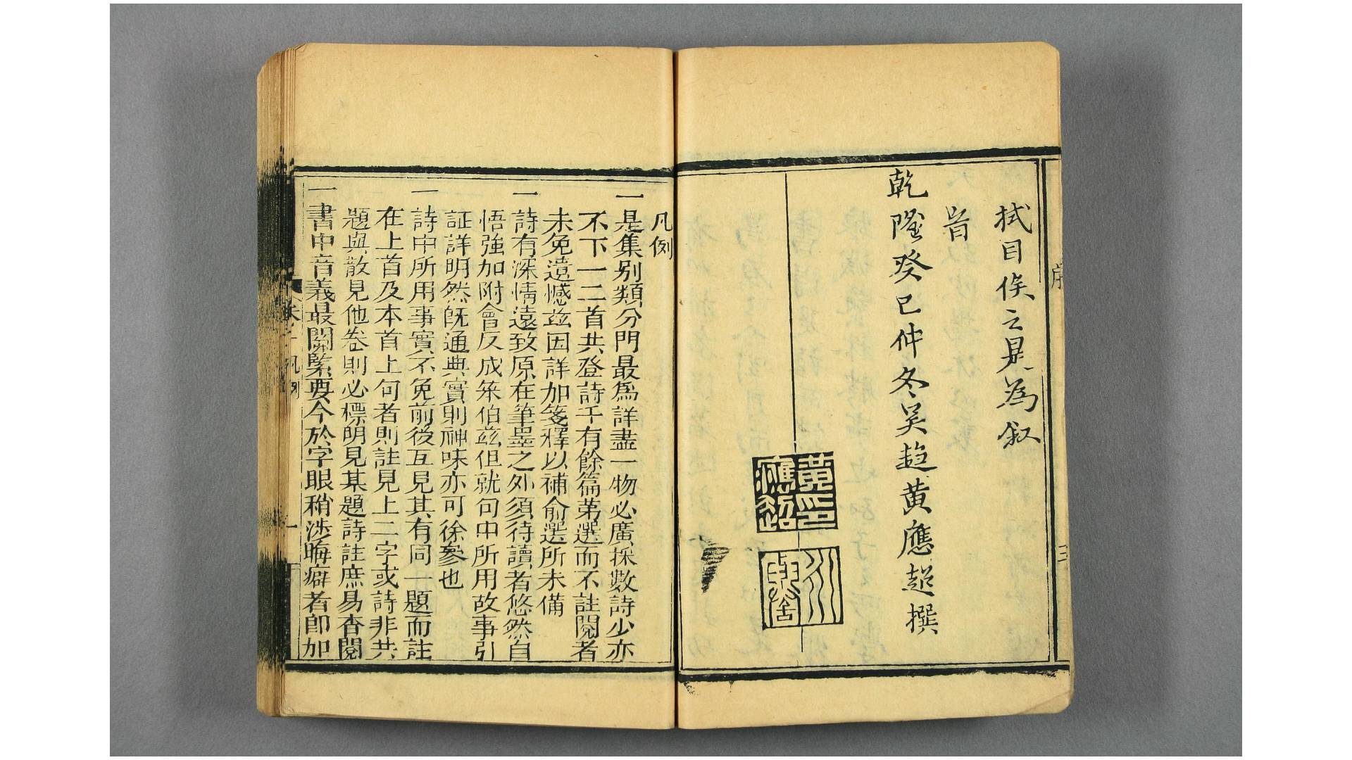 咏物