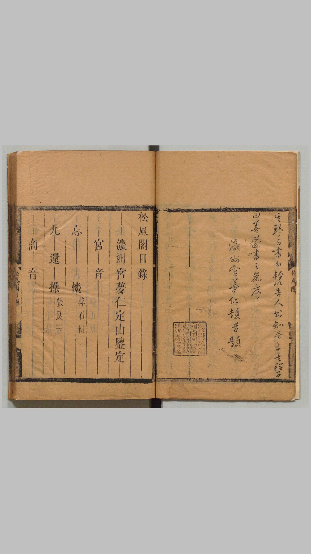 琴谱