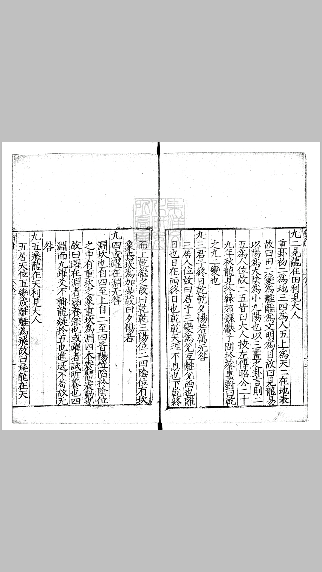四卷