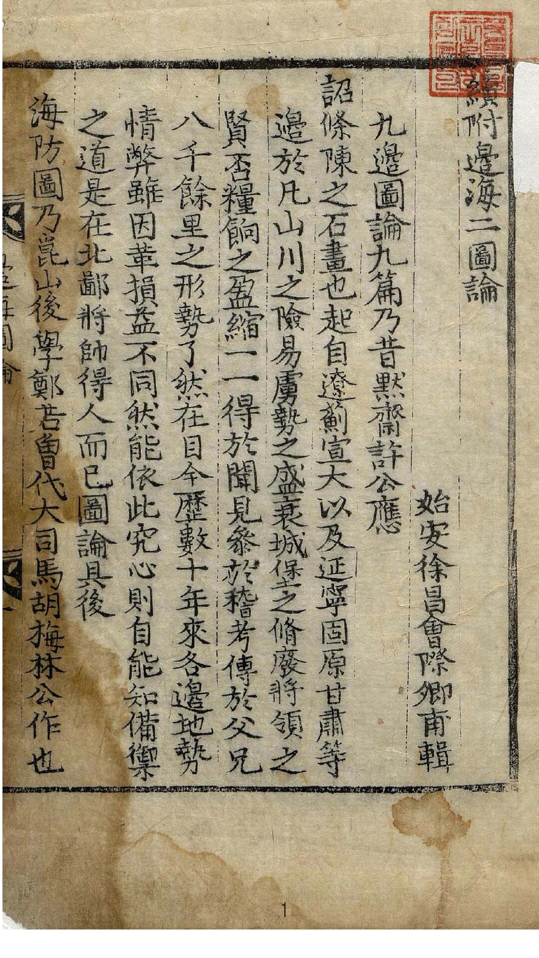 兵