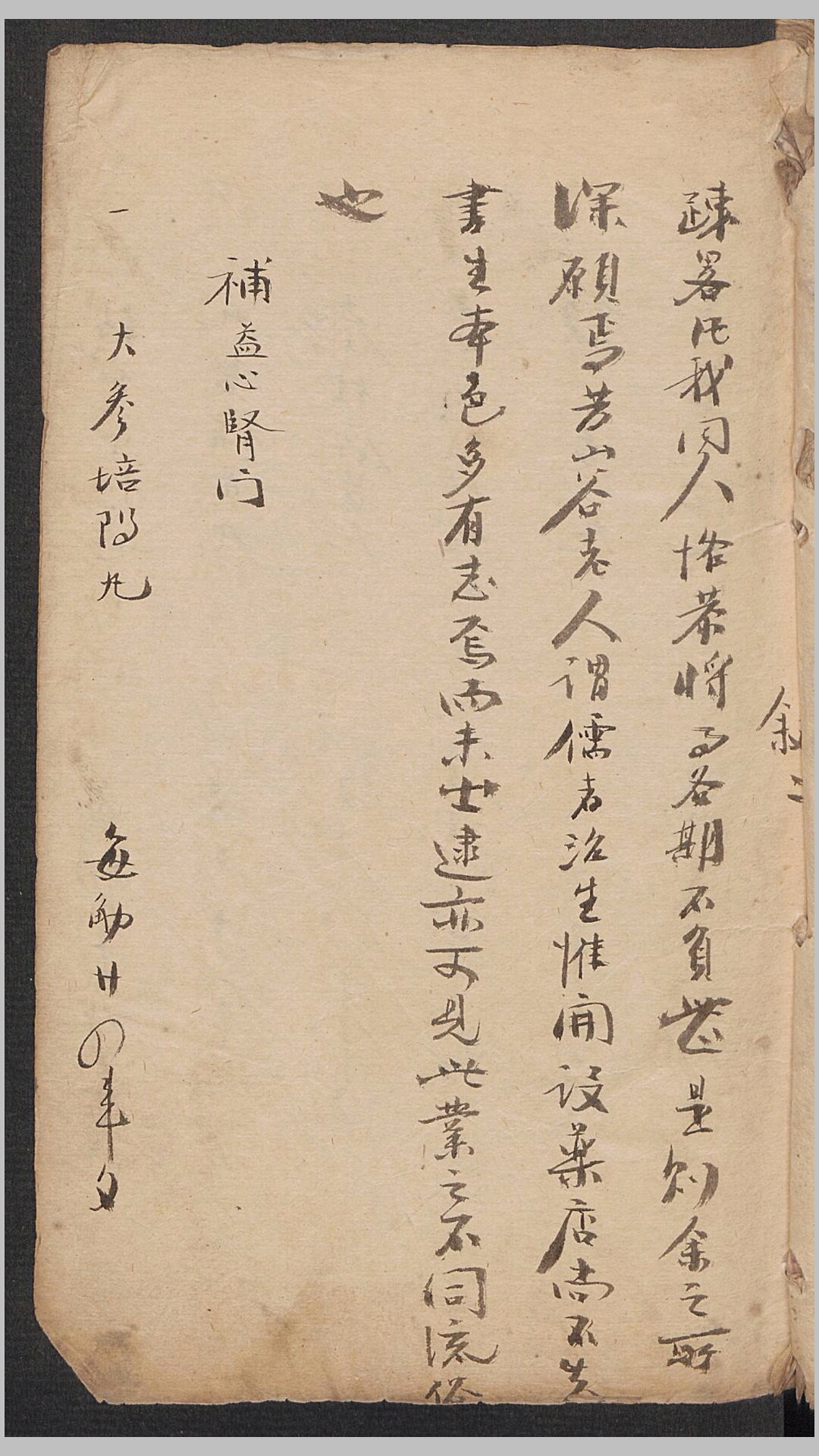 秘方